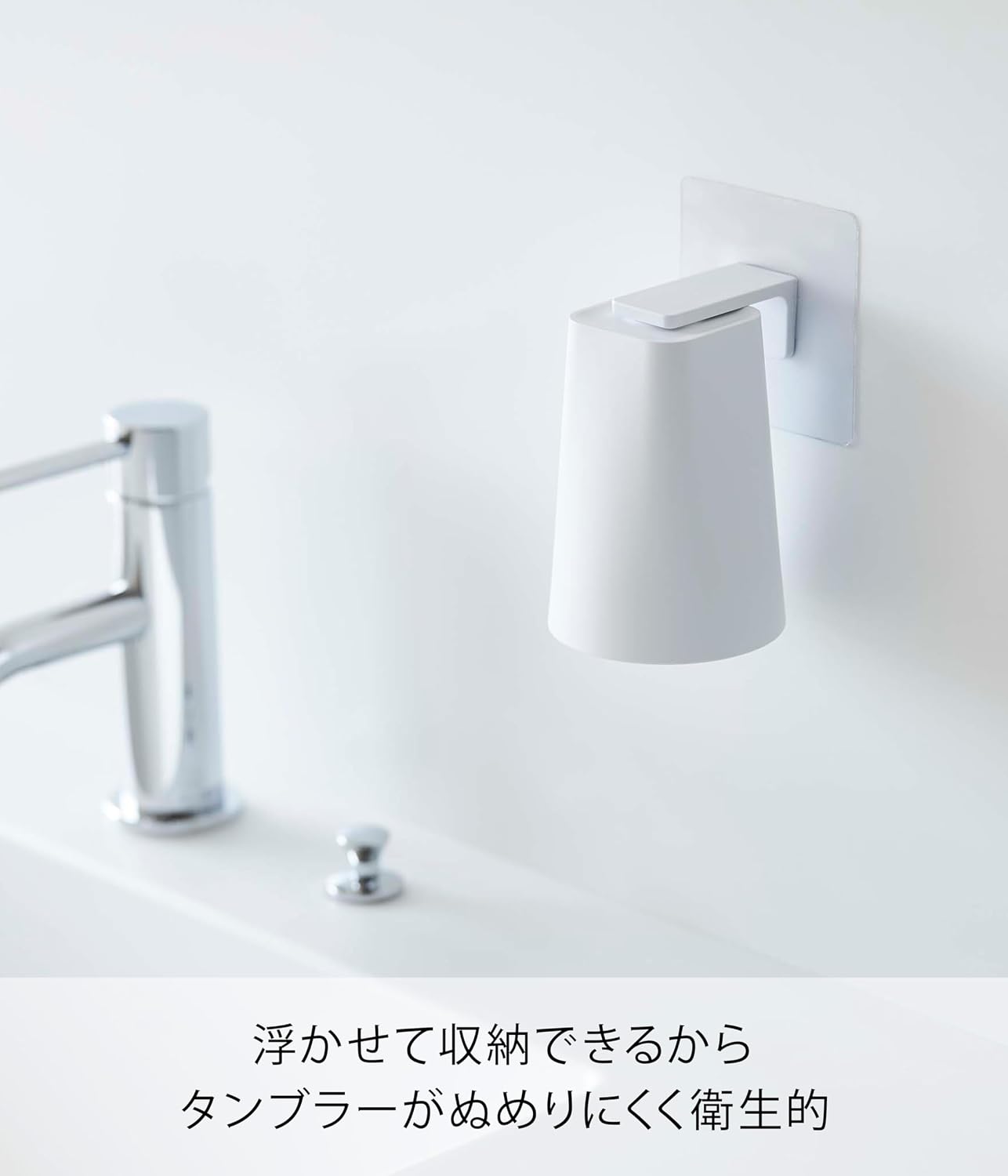 Detalle de 山崎実業 tower 5487 フィルムフック マグネットタンブラー ホワイト 200mL