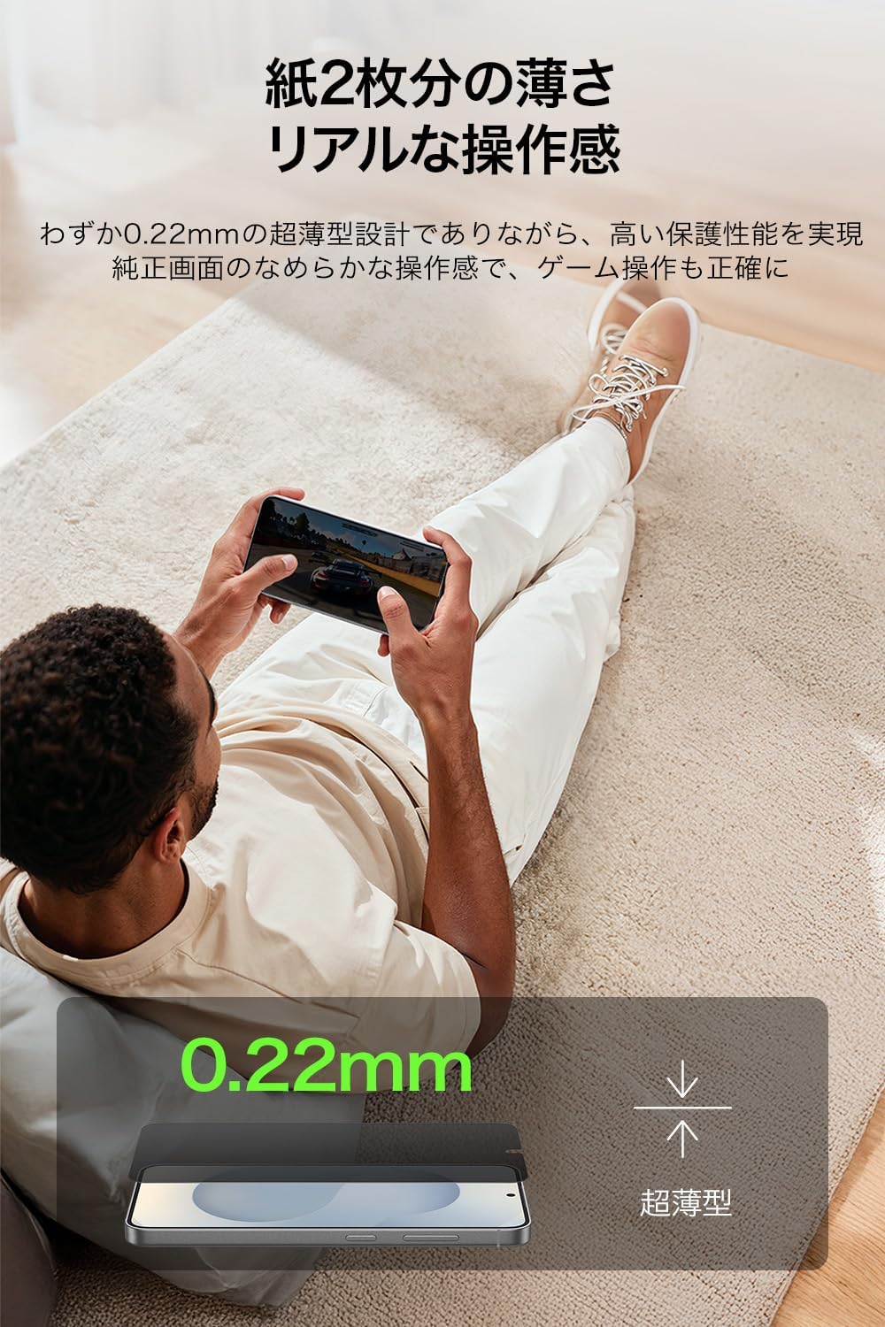 Thumbnail 5 de Belkin OVB075fq Galaxy S26用 覗き見防止強化ガラスフィルム 30°プライバシー・指紋認証対応