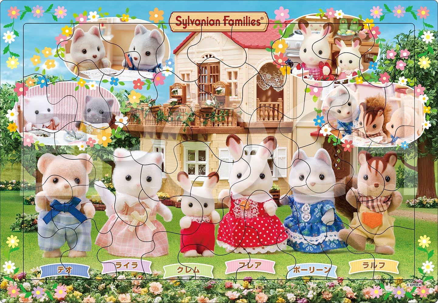 Detalle de エポック社 アポロのピクチュアパズル 25-317 シルバニアファミリー 46ピース 台紙付き