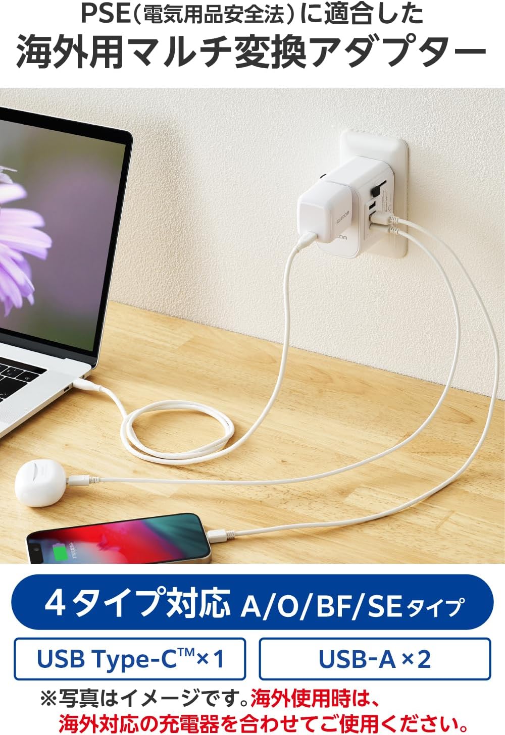 Detalle 2 de エレコム ECT-32-15A2CWH 海外用変換プラグ A/BF/O/SE対応、USB-A×2・USB Type-C搭載