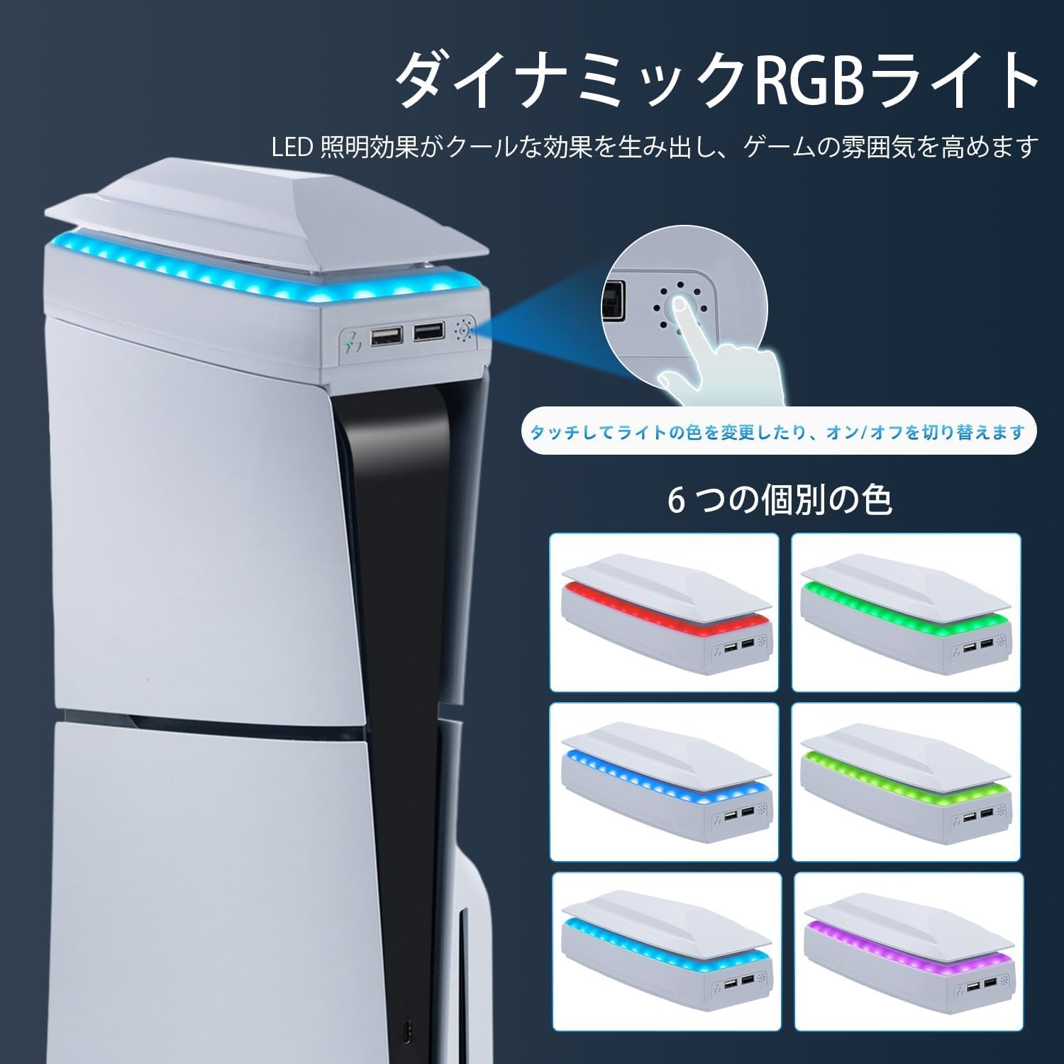 Thumbnail 5 de Station de refroidissement Mcbazel pour PS5 Slim (RGB, 3 vitesses) avec housse anti-poussière et ports USB 2.0