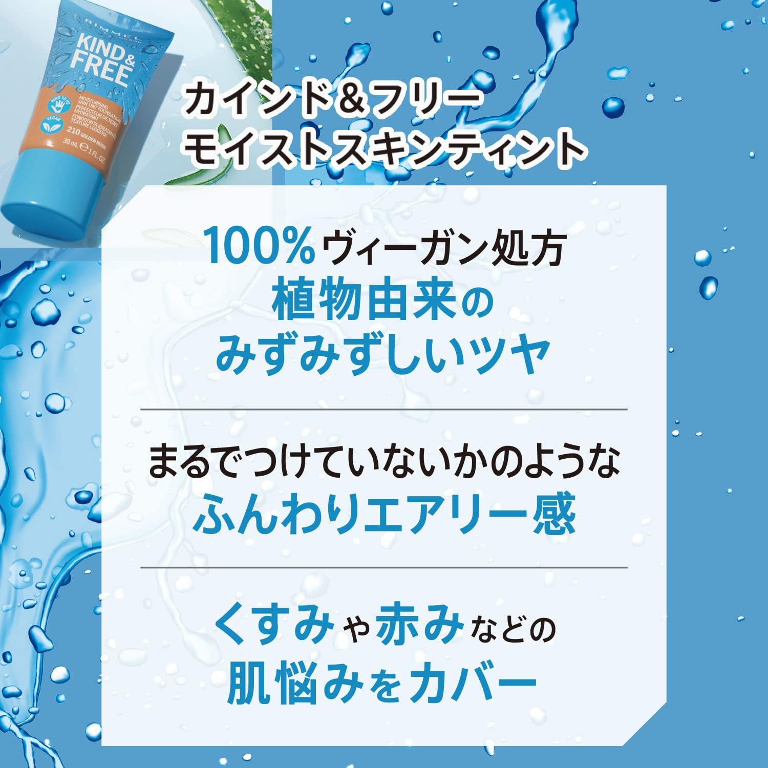 Thumbnail 3 de Rimmel Kind & Free Base Maquillaje 30ml 🌹 Tono 10 Rose Ivory