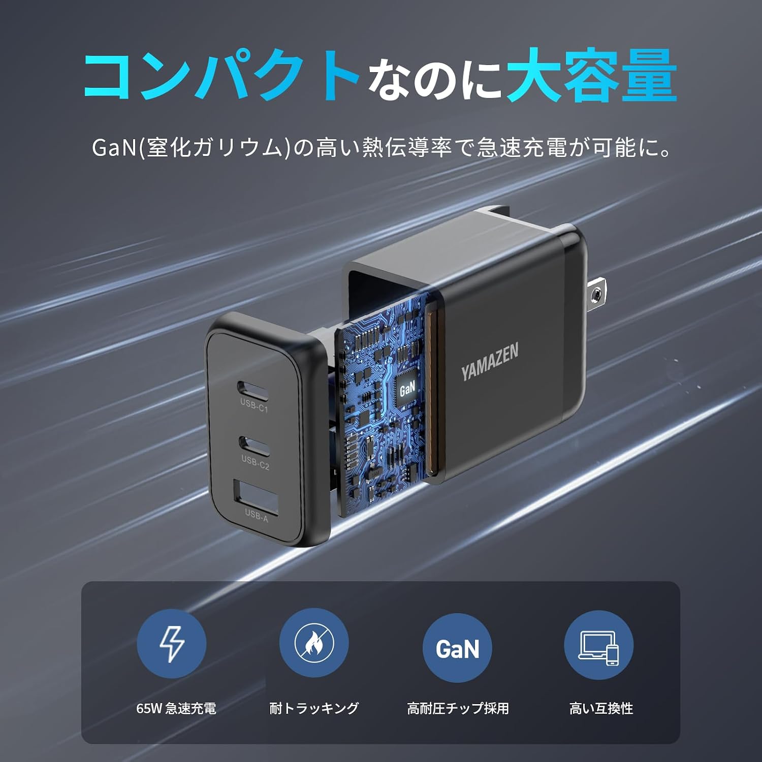 Thumbnail 2 de 山善 YPD-65CCA USB充電器 65W PD対応・3ポート・GaN採用
