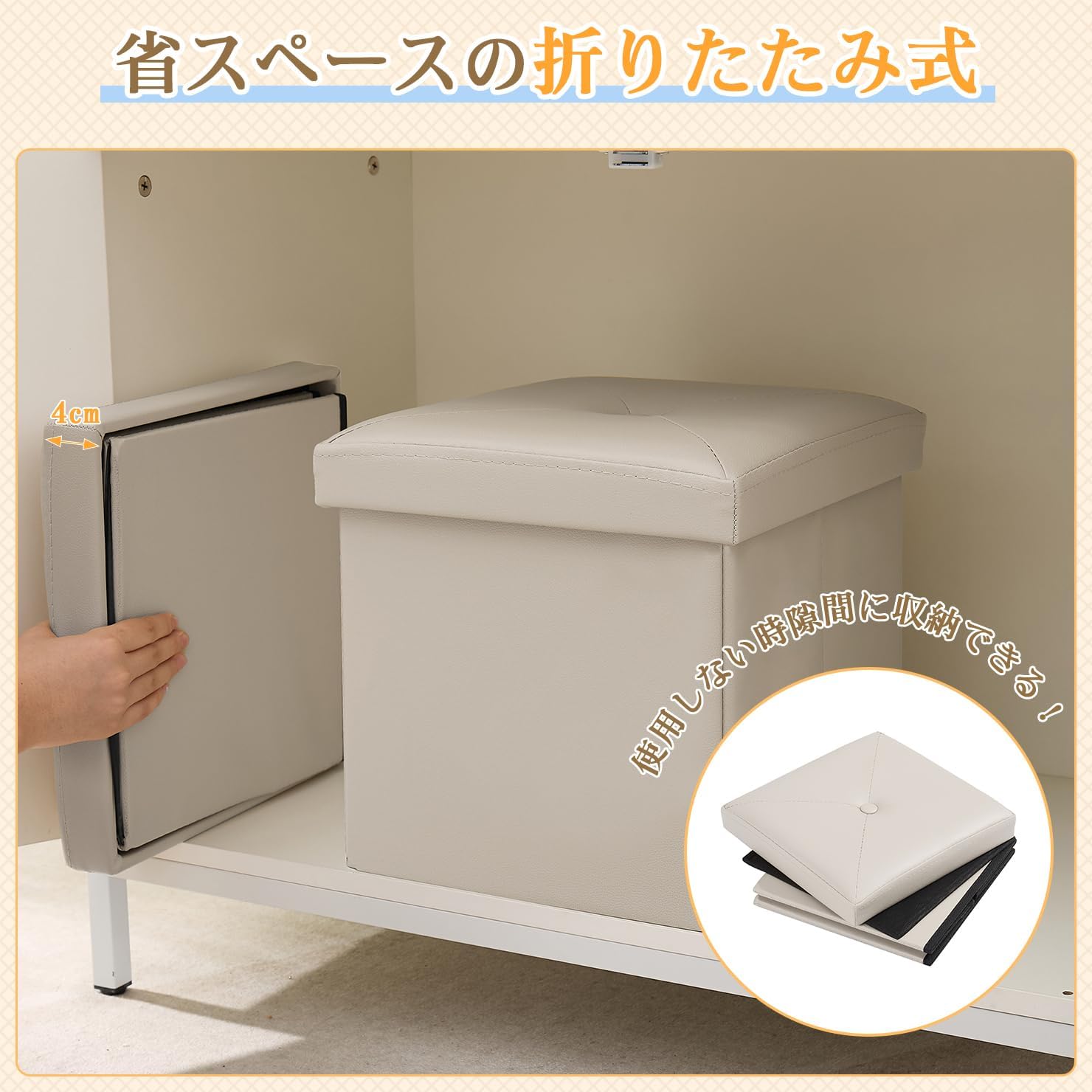 Detalle 2 de VECELO KHD-OB04-BGE-30-01 収納スツール ベージュ 折りたたみ式・PUレザー・蓋付き
