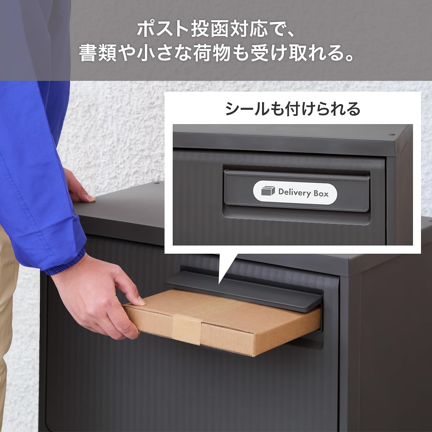 Detalle de 天馬 宅配ボックス 58L 屋外用・耐水仕様、3段積み重ね対応 ダークグレー 幅60×奥行37×高さ47cm