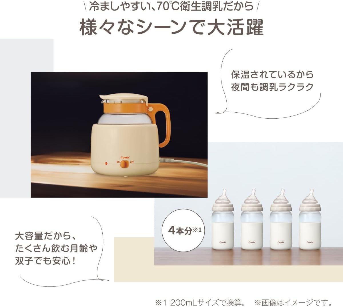 Detalle 2 de コンビ 調乳じょーず Q 調乳ポット、70℃以上保温・大容量タイプ