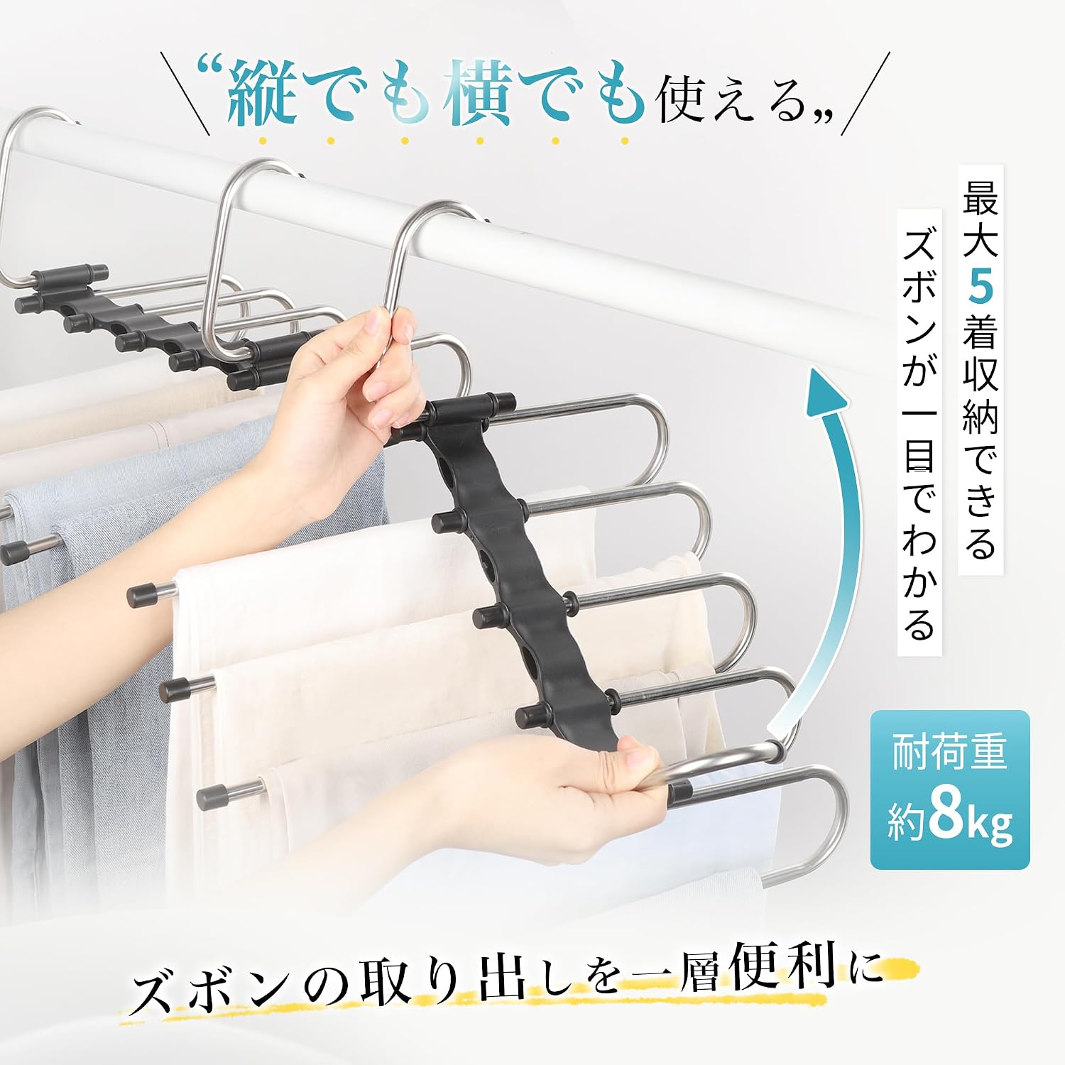 Detalle de チチロバ(Titiroba) 5連折りたたみズボンハンガー 2本組 ステンレス製・縦横2WAY収納 ブラック