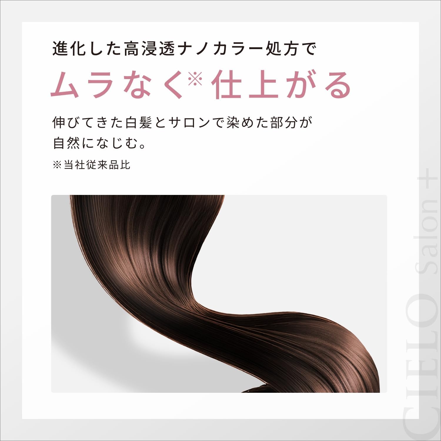Detalle de シエロ カラートリートメント リタッチ用 アッシュブラック 140g 白髪用クリームカラー