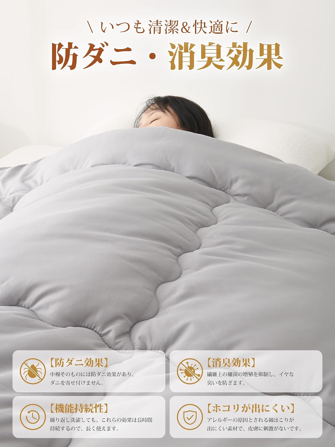 Detalle 2 de クモリ(Kumori) SG-KH-T-MH シングル掛け布団 150×210cm 軽量・洗えるオールシーズン仕様