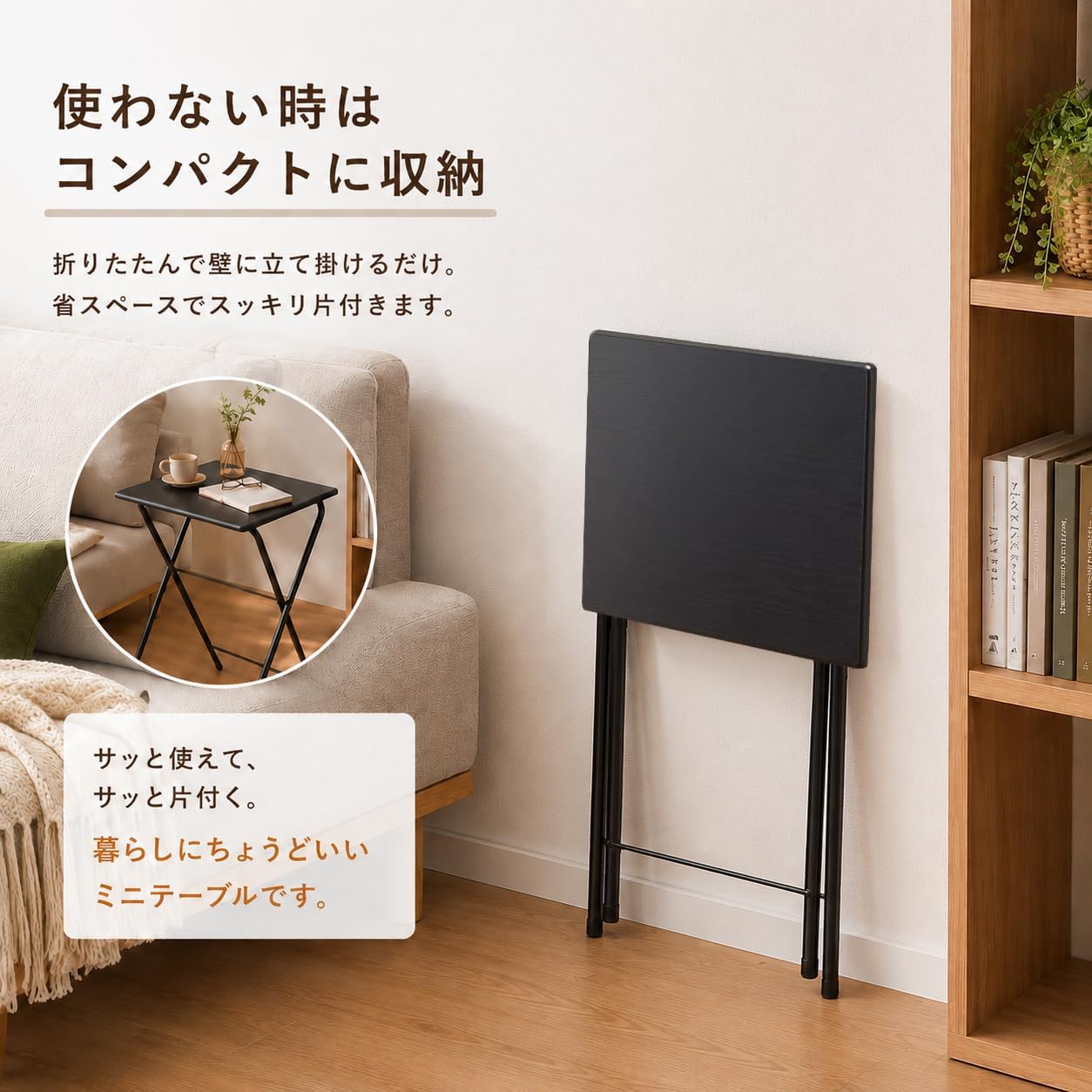 Detalle 2 de パール金属 BLKP N-7815 折りたたみサイドテーブル ハイタイプ ブラック