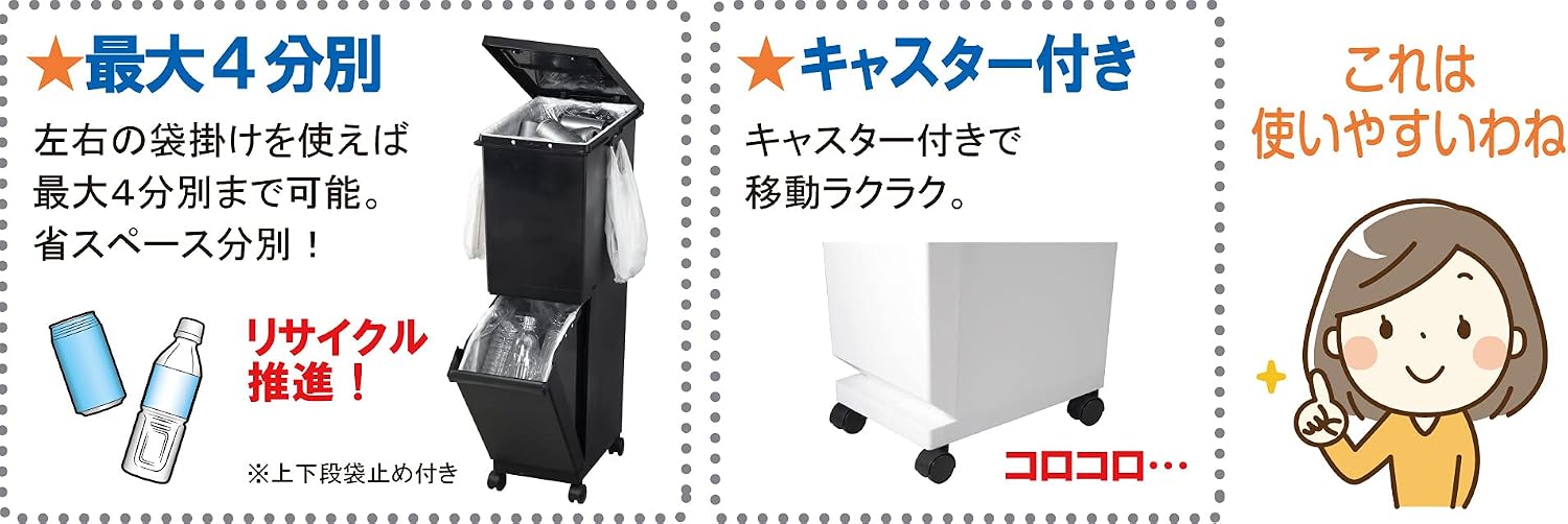 Thumbnail 6 de 新輝合成 トンボ ユニード 2段分別ゴミ箱 36L、プッシュ投入・キャスター付き