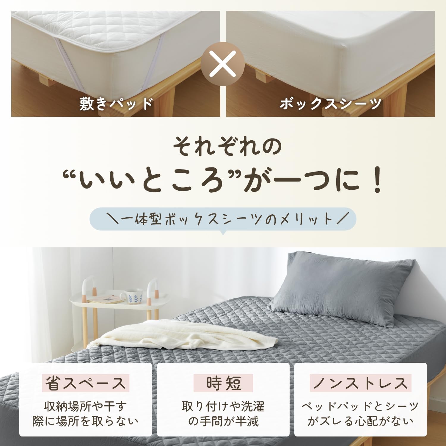 Thumbnail 1 de クモリ(Kumori) パッド一体型ボックスシーツ キング 180X200cm 洗いざらし・ピーチスキン加工