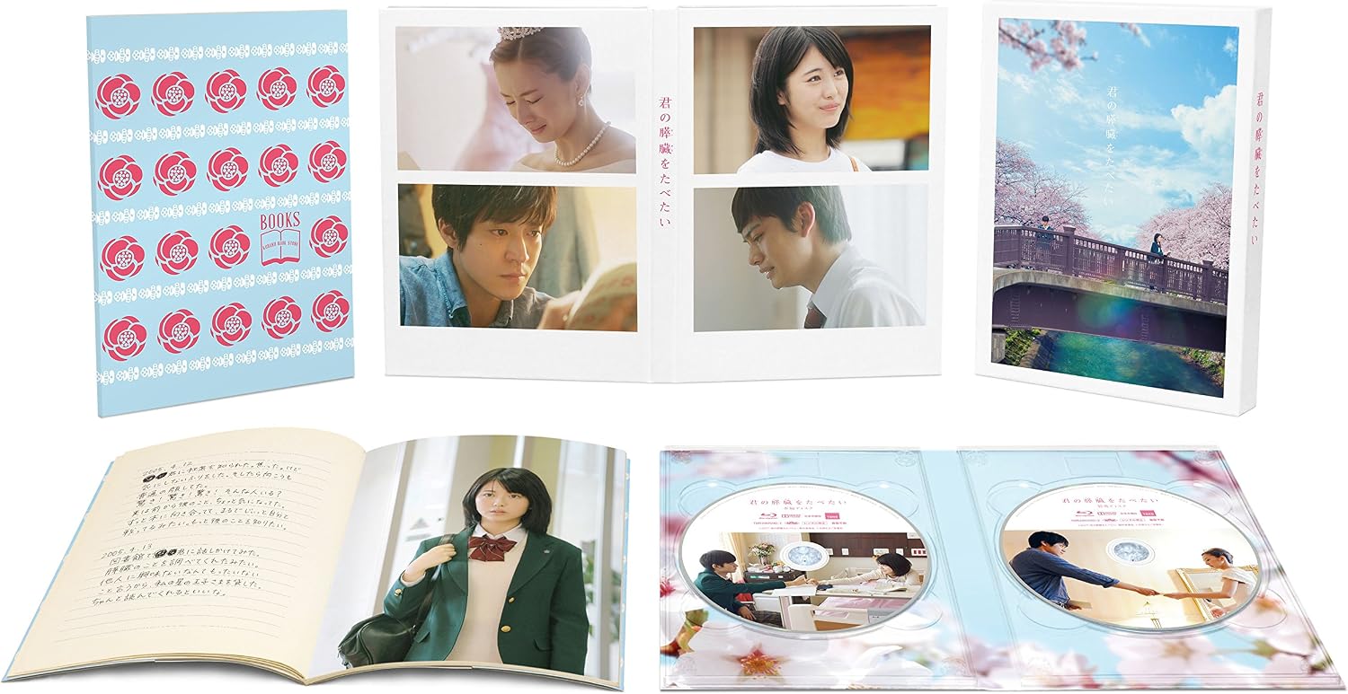 Detalle de 『君の膵臓をたべたい』Blu-ray豪華版|本編115分・特典映像収録の2枚組