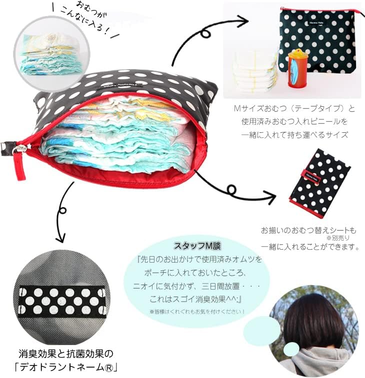 Detalle de Hanna Hula CDEO-11 消臭ポーチ ジラフブラック デオドラントネーム付き・ポリエステル製