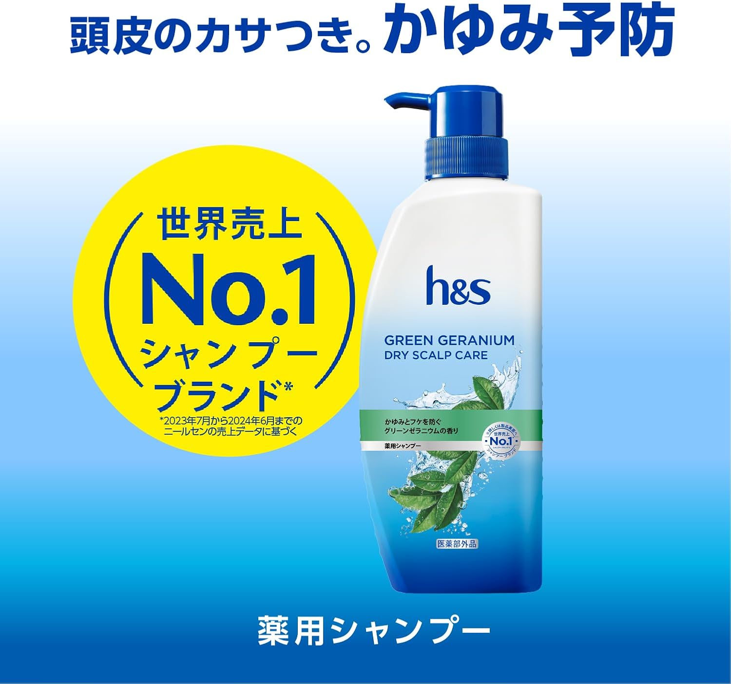 Detalle de Head & Shoulders グリーンゼラニウム 薬用シャンプー 詰替超特大 2100g ドライスカルプケア