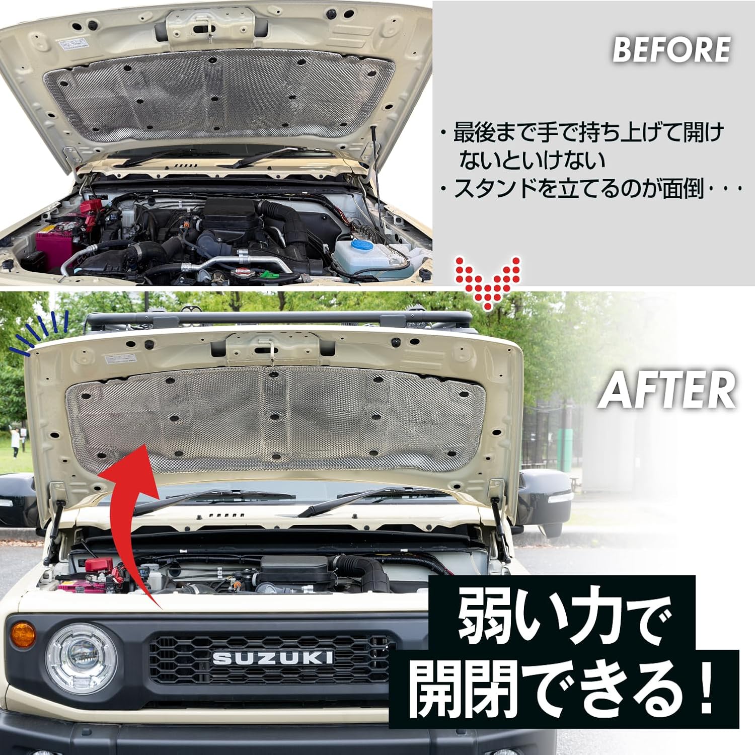 Detalle de セイワ(SEIWA) IMP391 ジムニー専用ボンネットダンパー JB64/JB74/JC74対応・自由停止