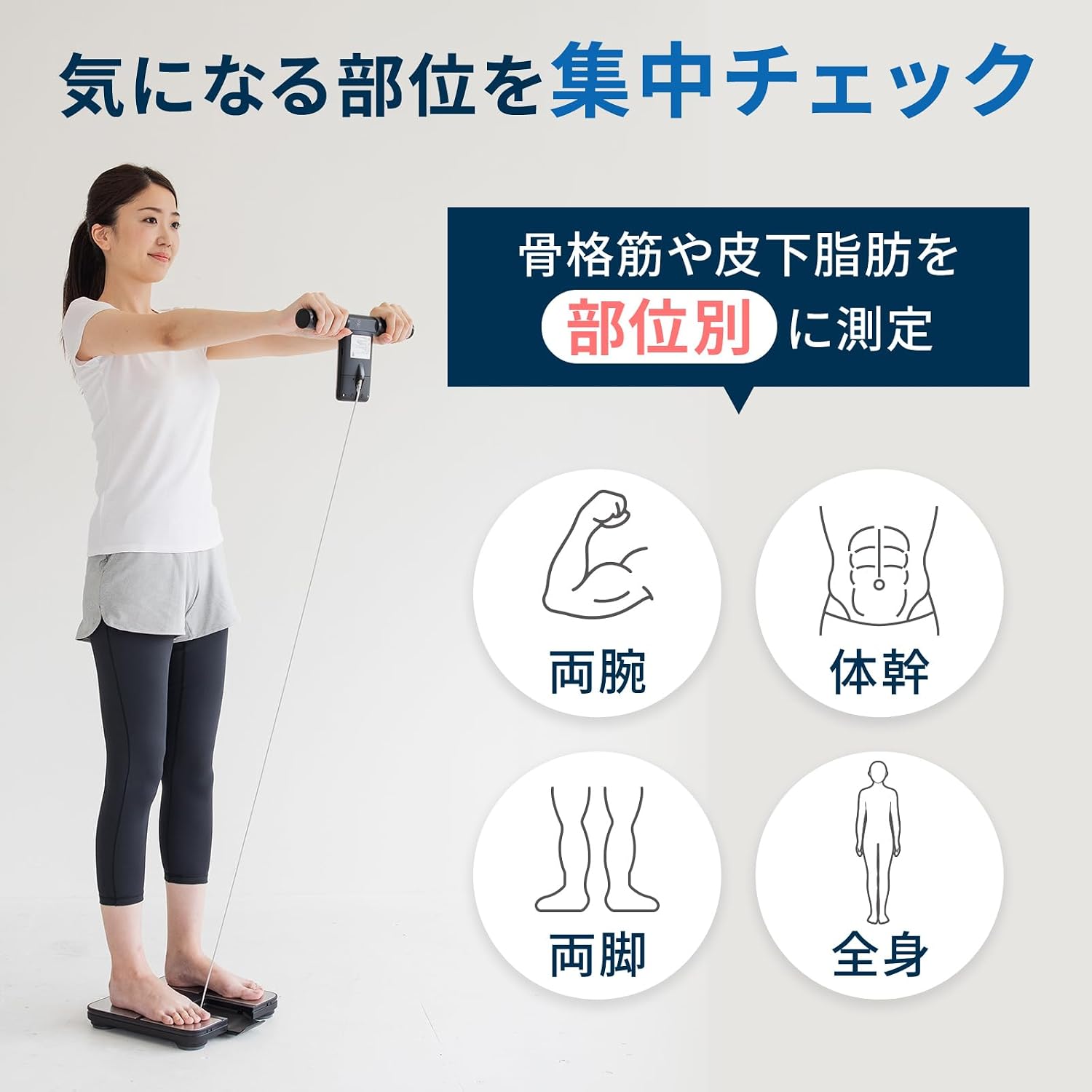 Detalle de オムロン カラダスキャン KRD-703T 体重体組成計 全身・部位別測定、スマホ自動転送