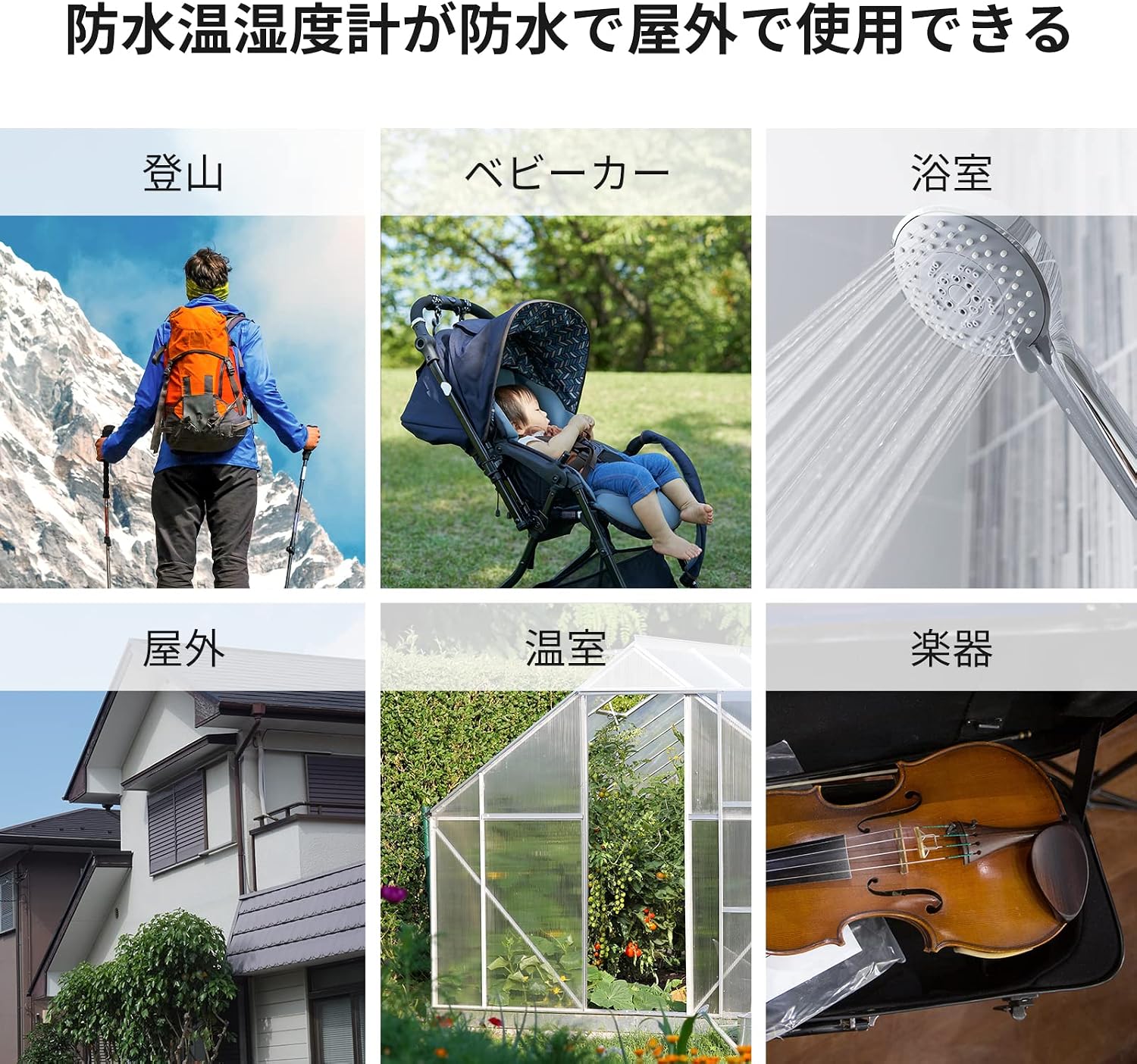 Detalle 2 de SwitchBot Hub 2 防水温湿度計セット、IP65・遠隔確認・異常通知・家電連携