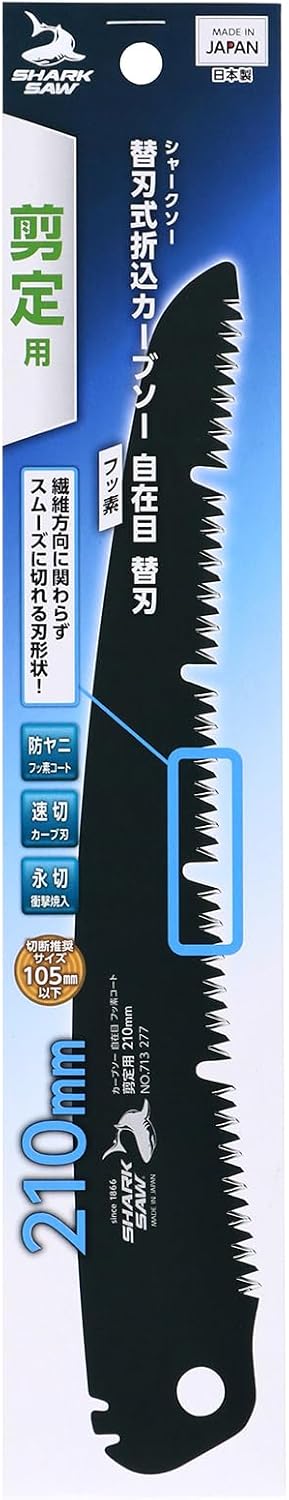 Detalle de TAKAGI 4907052713277 シャークソー剪定用替刃 210mm フッ素コート・自在目