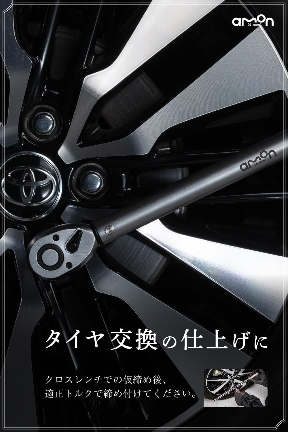 Detalle de エーモン 4994 トルクレンチ 30N・m~210N・m対応・12.7mm差込角・リングロック式