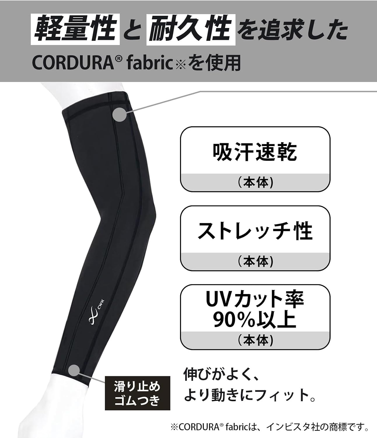 Thumbnail 4 de CW-X BCR002 左腕用アームサポーター ストレッチ性・腕口滑り止め付き