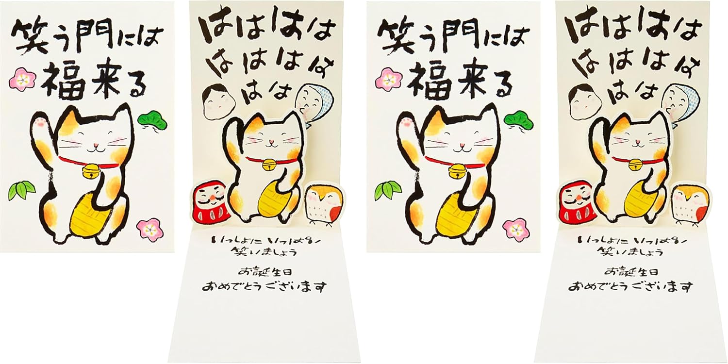 Detalle de サンリオ TY175-3 感謝の赤べこポップアップグリーティングカード 二つ折り