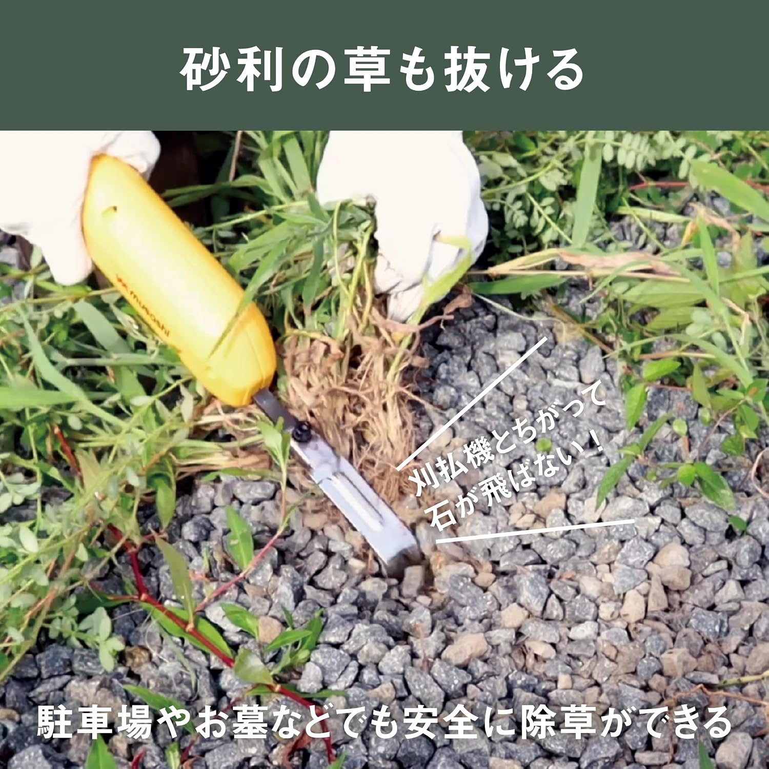 Thumbnail 5 de ムサシ 充電式除草バイブレーターミニ WE-740 USB充電・毎分約2,300回振動・約550g