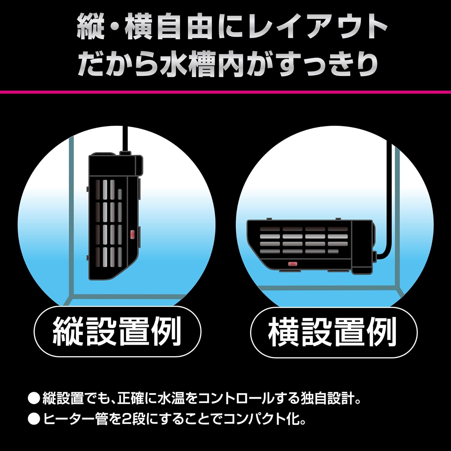 Detalle de ジェックス スタンディ 80 水槽用オートヒーター 26℃固定・縦横設置・安全機能付き