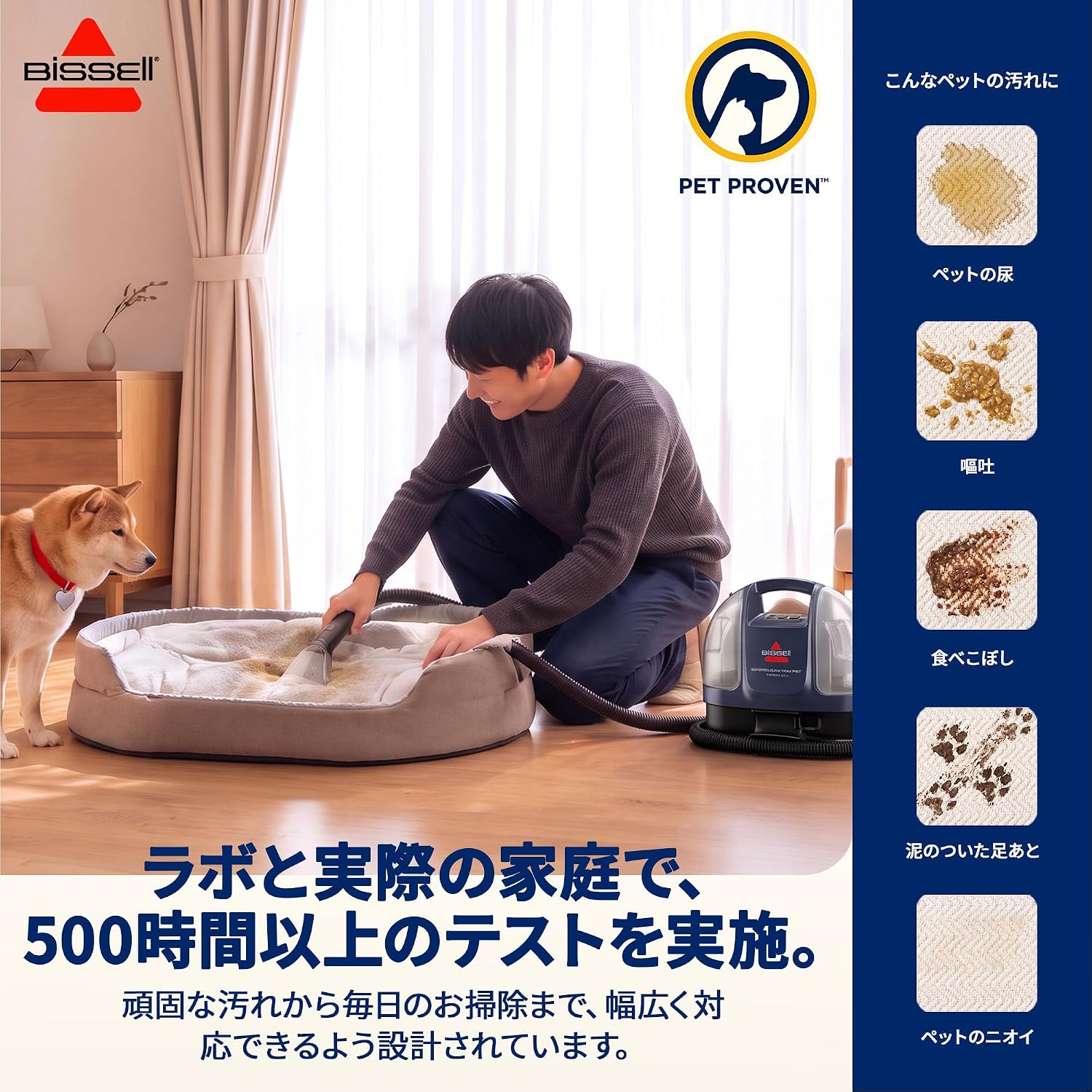 Detalle 2 de BISSELL SpotClean Mini Pet Cordless 4065P コードレス布製品クリーナー、2タンク式・約2.85kg