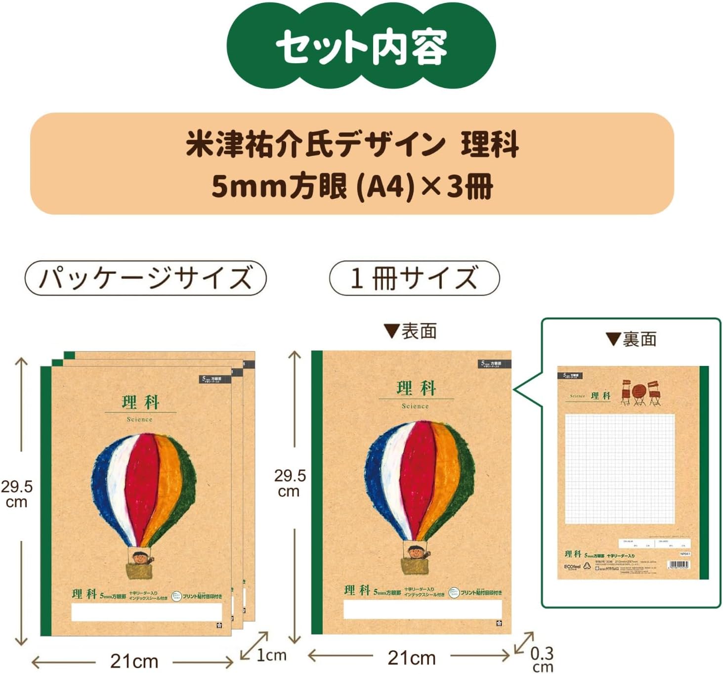 Detalle de サクラクレパス NP942(3) 理科学習帳 A4・5mm方眼・十字リーダー入り 3冊