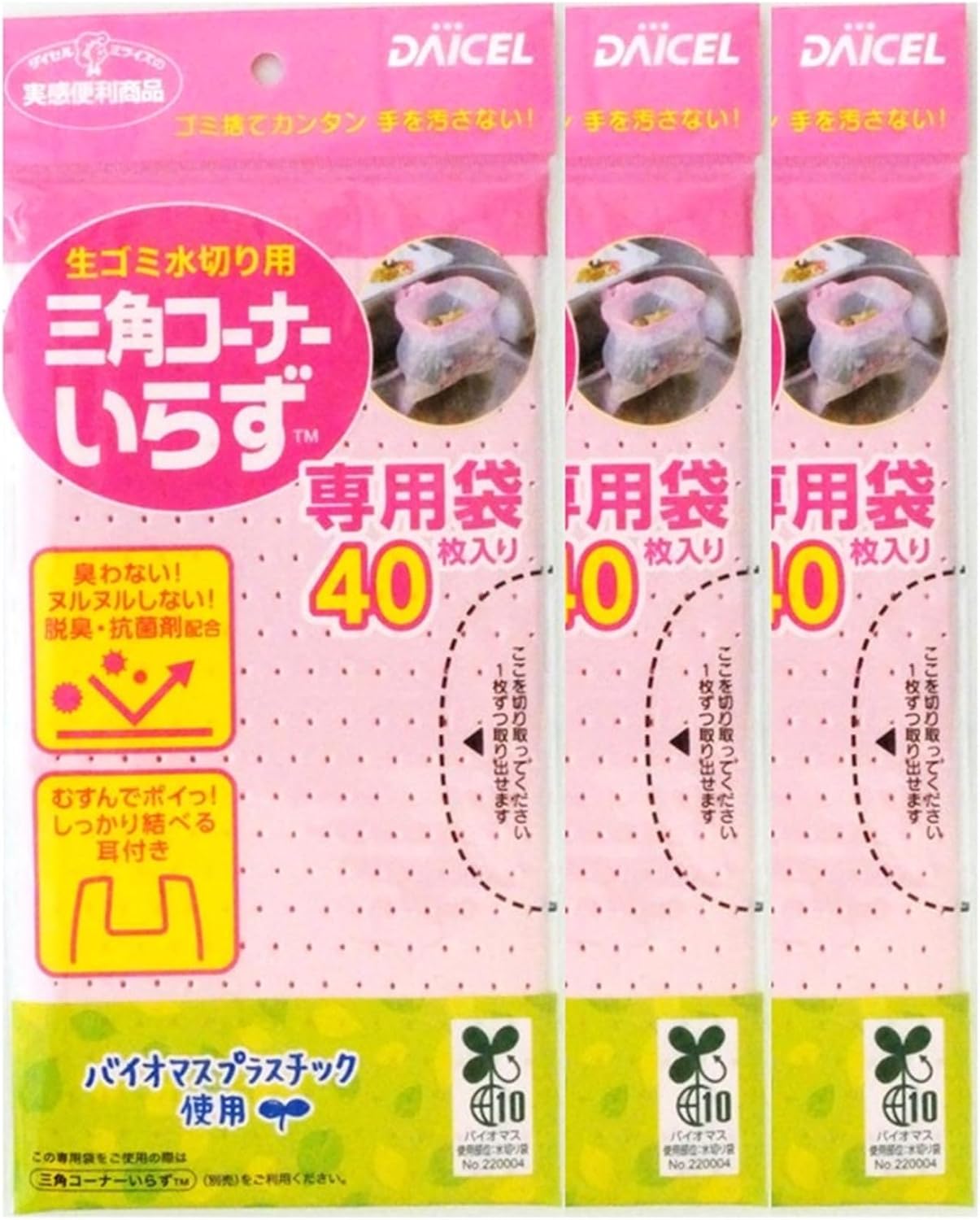 Detalle de Daicel 三角コーナーいらず専用袋 BPピンク 40枚×3冊セット 脱臭抗菌剤配合