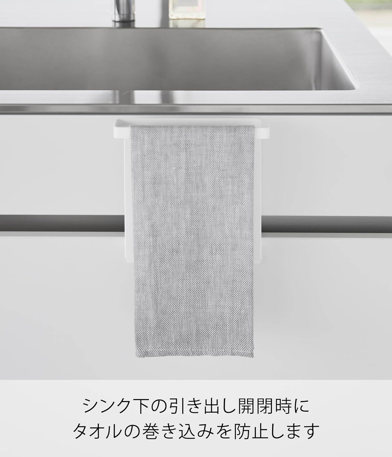 Detalle de 山崎実業 tower 1590 シンク下扉タオルハンガー H15 ホワイト・巻き込み防止