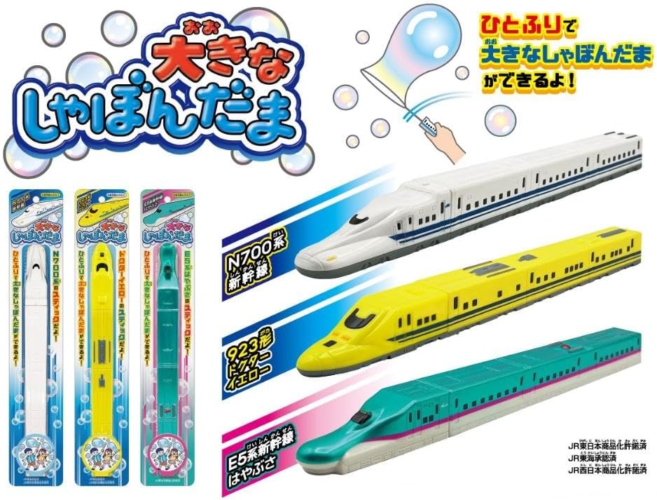 Detalle de ムラオカ N700系新幹線 大きなしゃぼんだま 車両ボトルタイプ