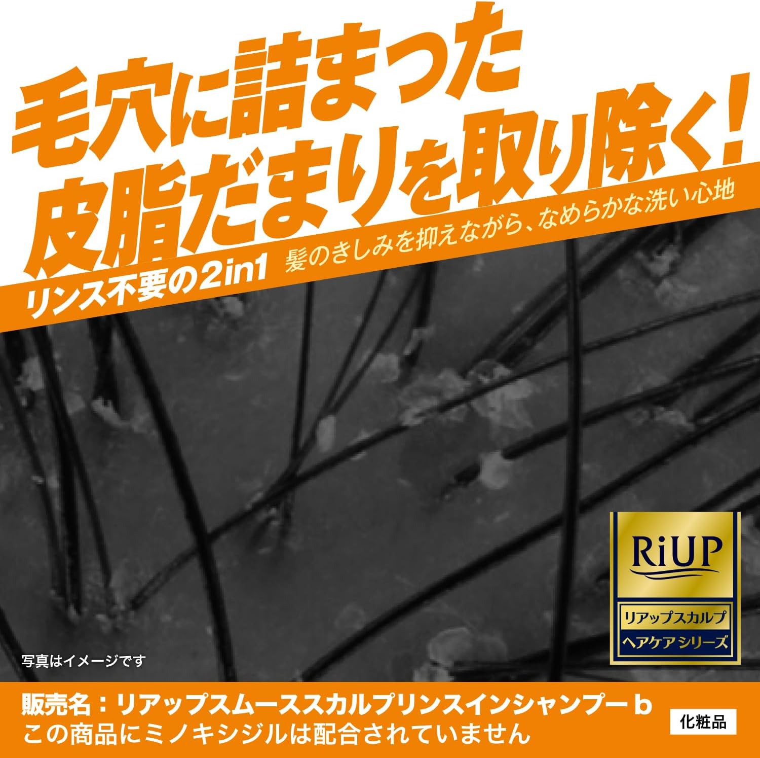 Detalle de リアップ スムーススカルプ リンスインシャンプー 1,050mL 詰め替え用
