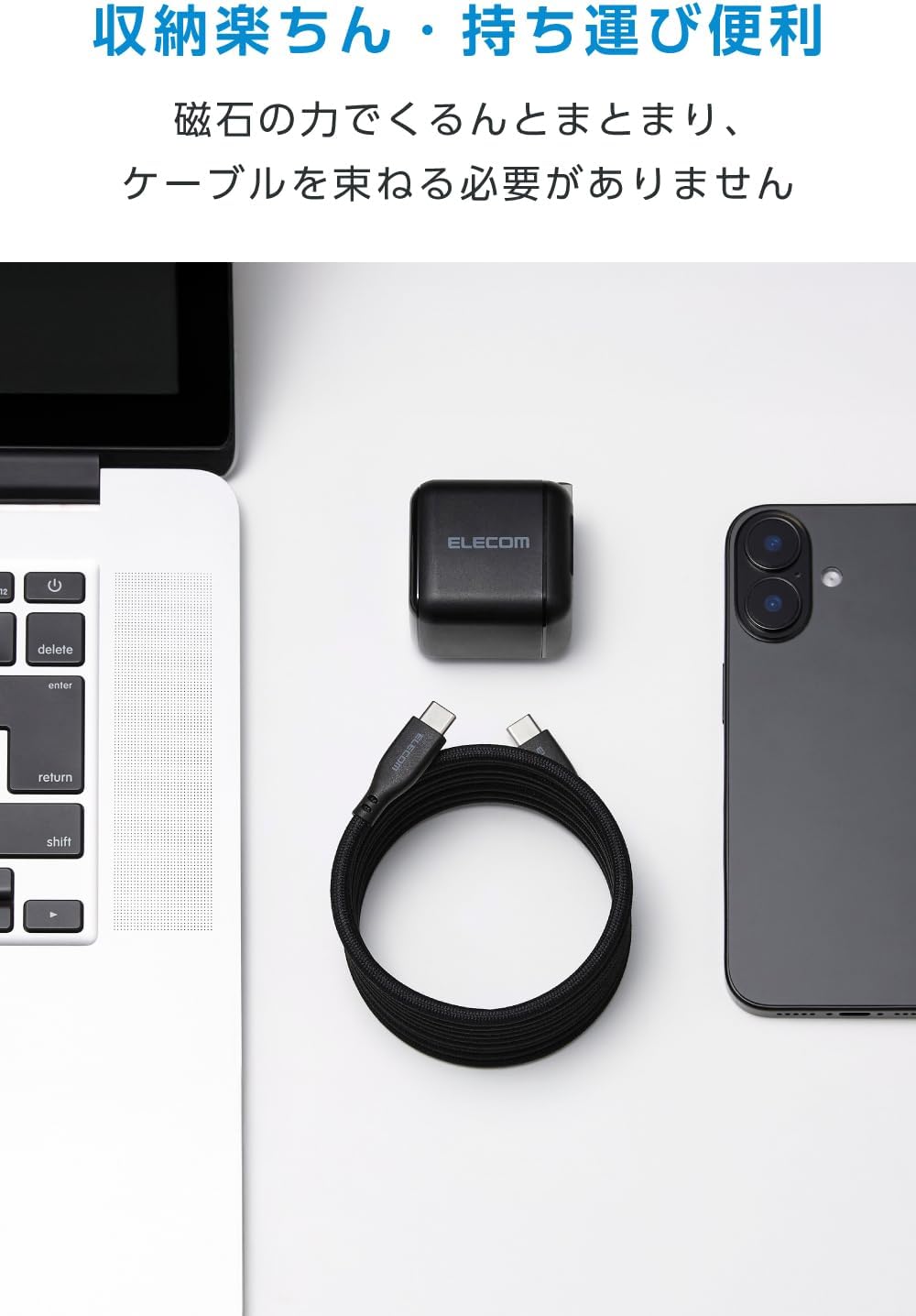 Detalle de エレコム MPA-CCECMG20BK USB Type-Cケーブル 2m・最大60W・マグネット収納・ナイロンメッシュ