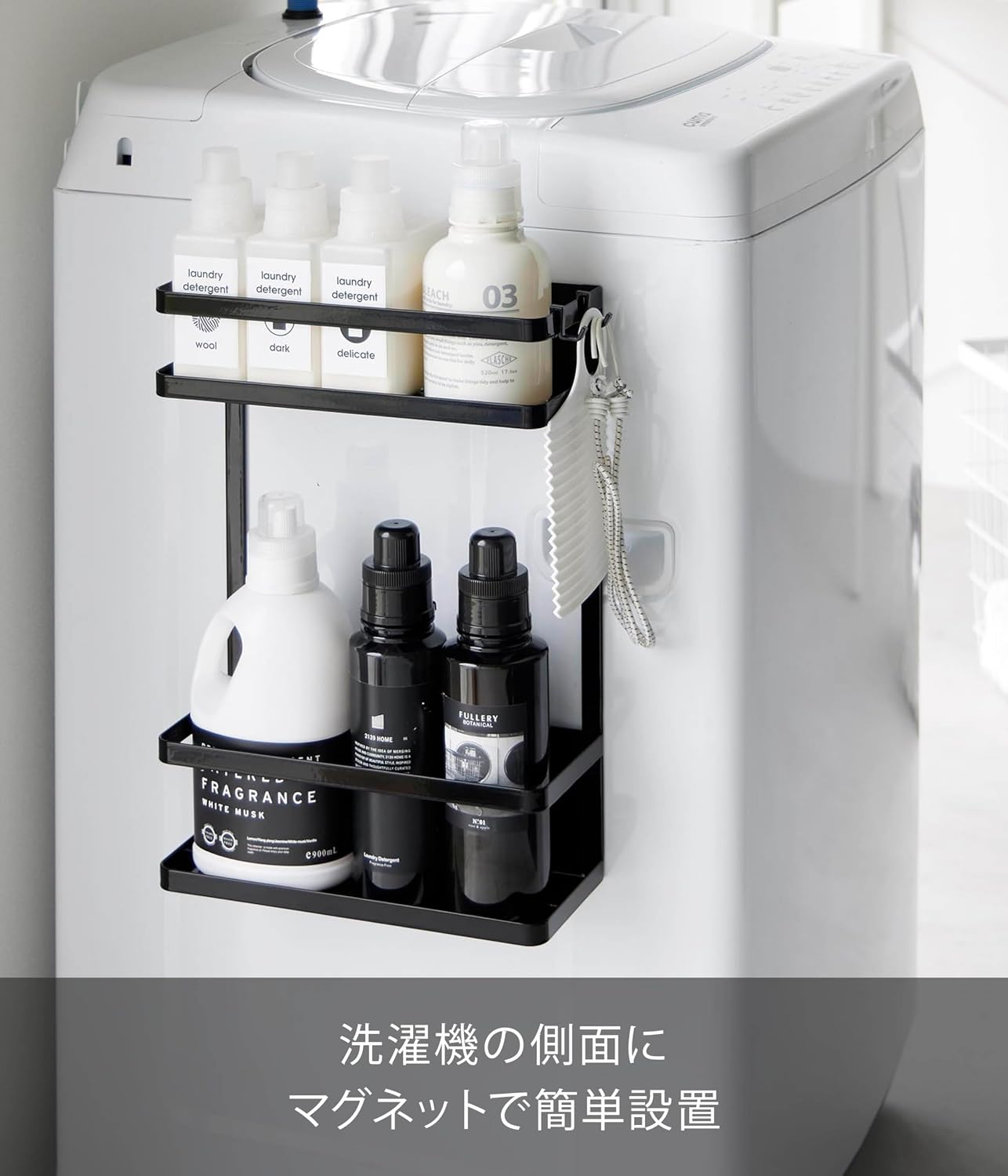 Detalle 2 de 山崎実業 tower 1801 洗濯機横マグネット収納ラック 2段 ブラック W28×D11.5×H40cm