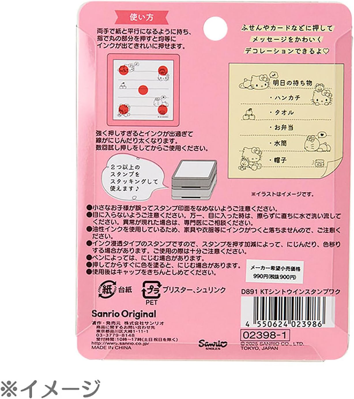Thumbnail 1 de サンリオ クロミ 024112 浸透印スタンプ 油性・黒インク、インクパッド不要