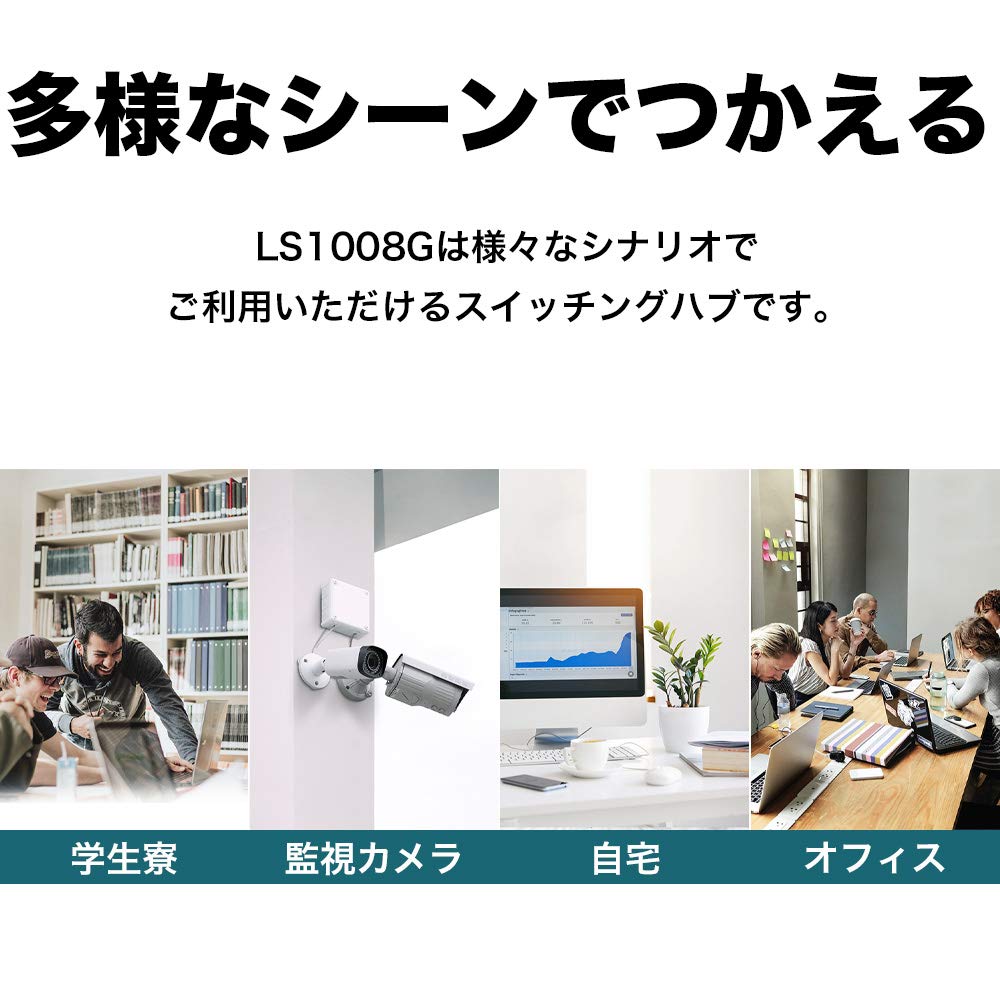 Thumbnail 3 de TP-Link LS1008G 8ポート ギガビット対応スイッチングハブ ファンレス・プラスチック筐体