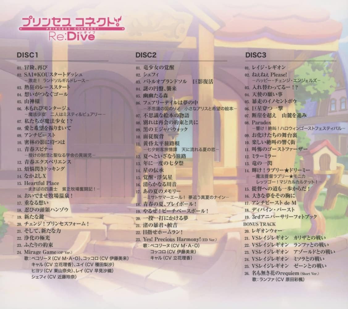 Detalle 2 de PRINCESS CONNECT! Re:Dive ORIGINAL SOUNDTRACK VOL.4 サウンドトラックCD