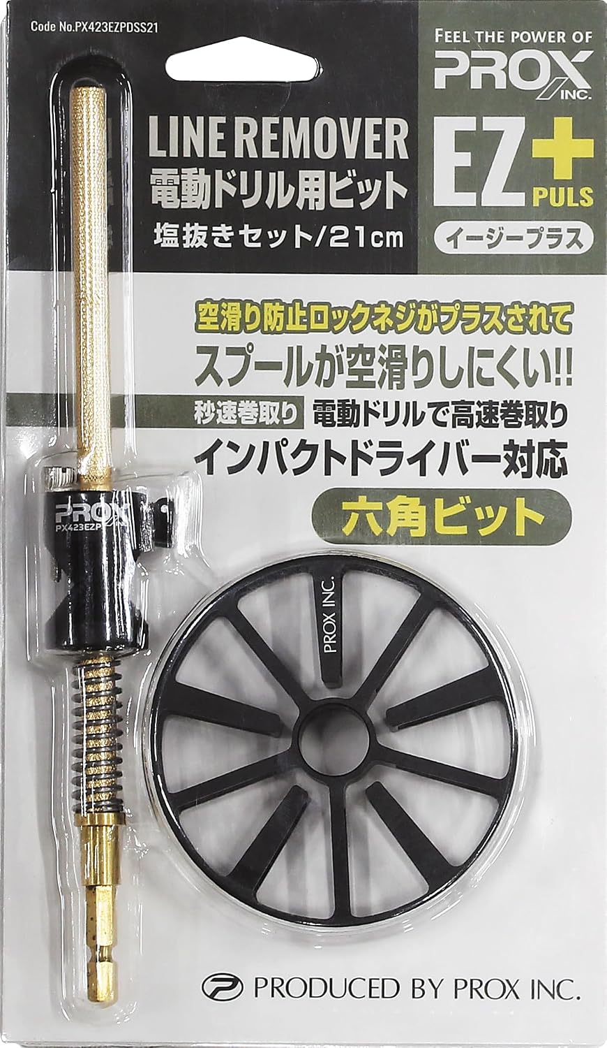 Detalle de プロックス(PROX) PX423 電動ドリル用ラインリムーバービット ロックネジ・ローレット加工付き