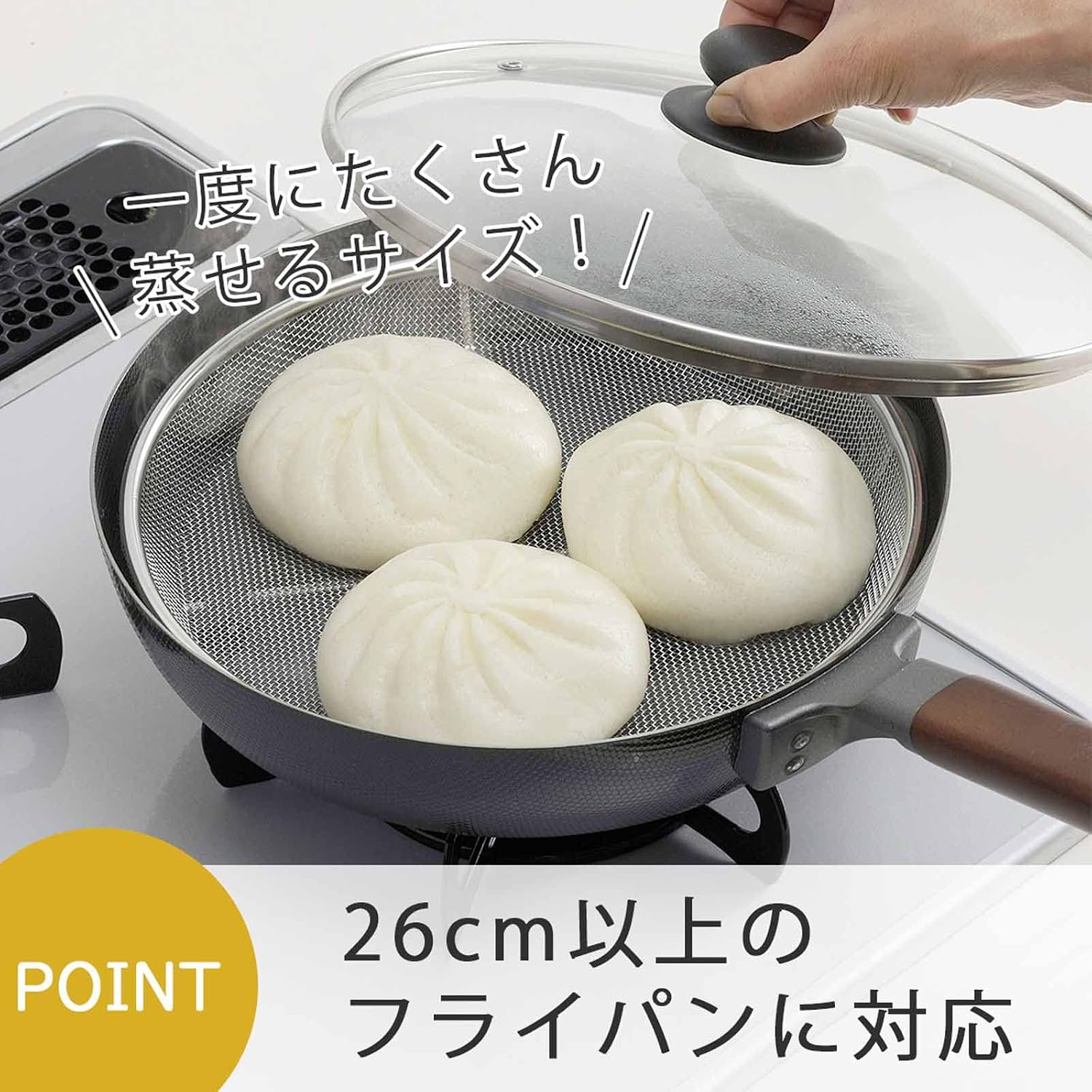 Detalle de 下村企販 43201 フライパン用蒸しざる 25cm 18-8ステンレス・14メッシュ・脚付き
