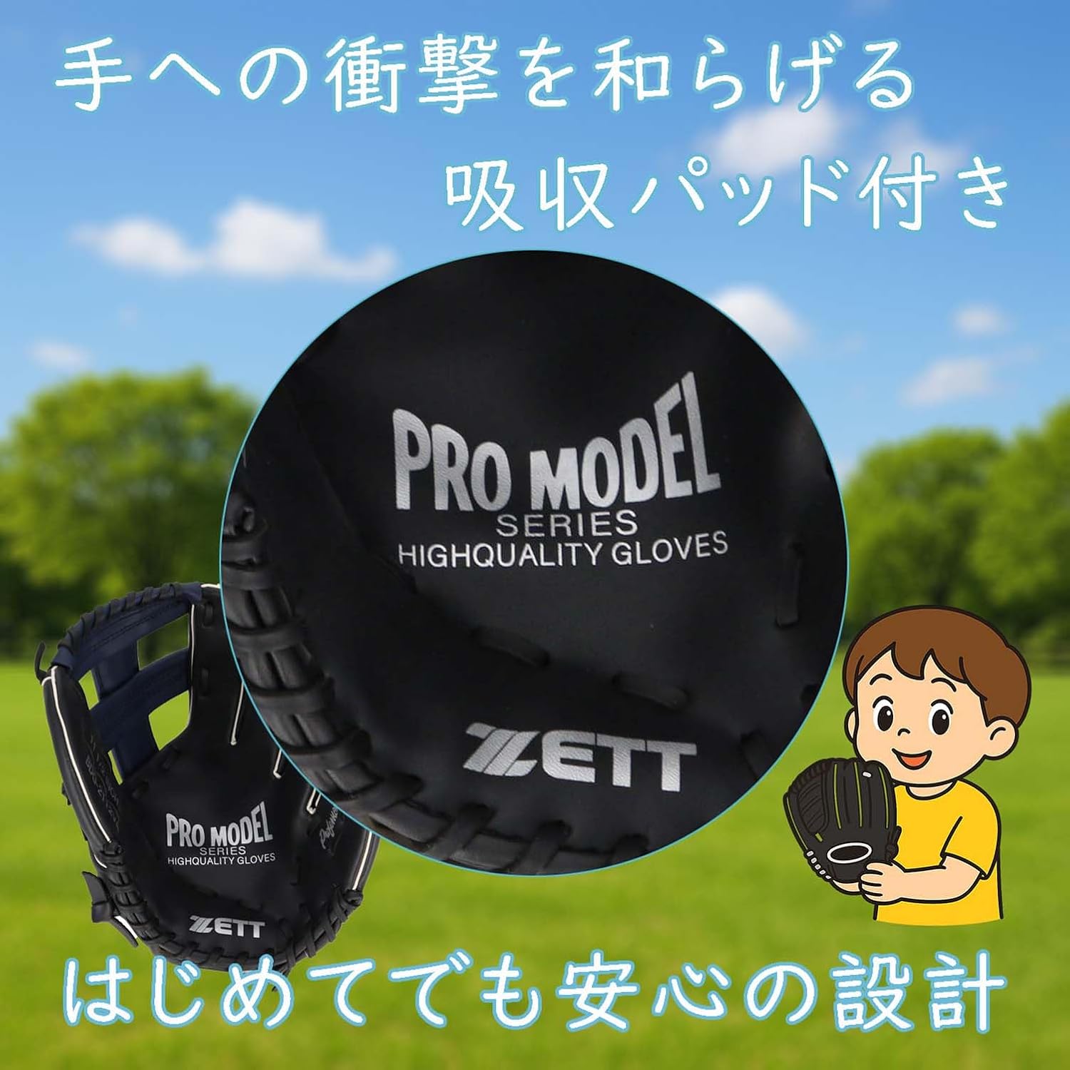 Detalle de ゼット BDG2112VA キャッチボール用グローブ 11.5インチ 衝撃吸収パッド付き 左投げ用
