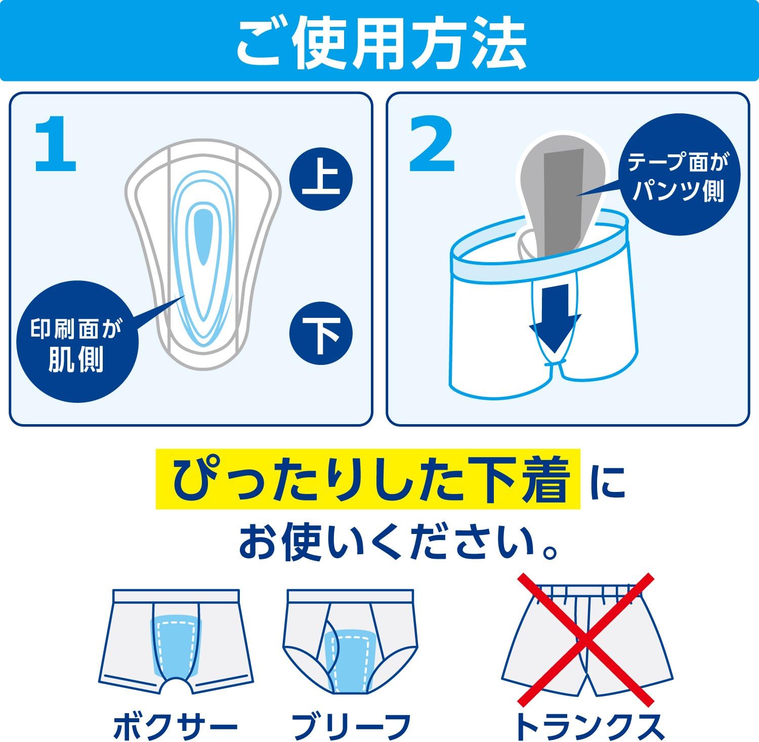 Detalle 2 de ポイズ メンズシート 男性用吸水シート 20cc・12.5×19cm、11枚×3個セット