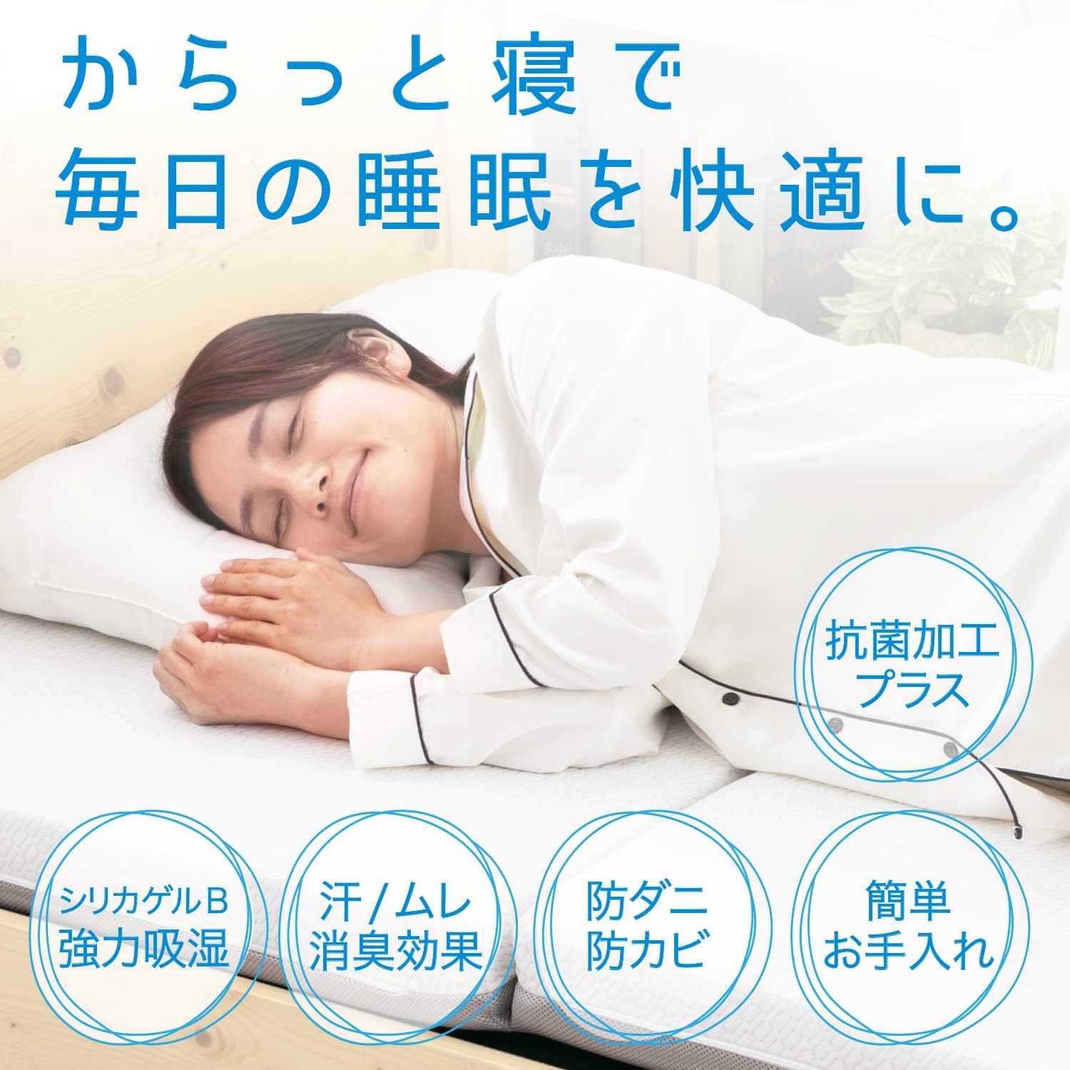 Detalle de 西川 CM02056502730 からっと寝 寝具用除湿シート シングル グレー・抗菌わた・吸湿センサー付き