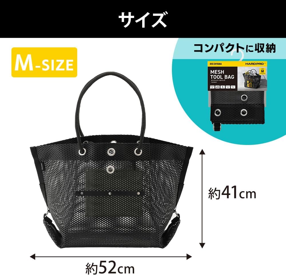 Thumbnail 6 de アイリスオーヤマ TLB-M5241 メッシュツールバッグ 折りたたみ式・中身が見える