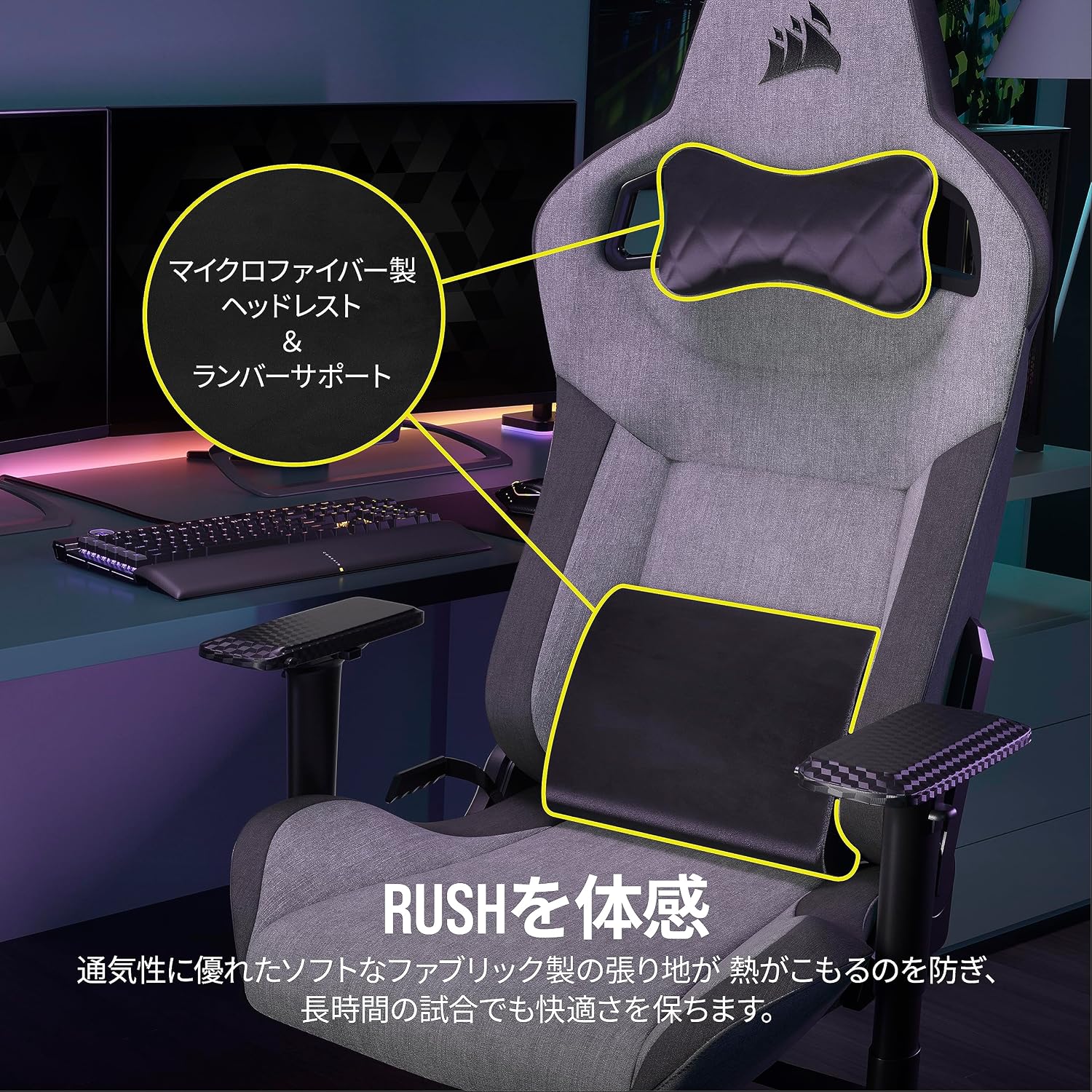 Detalle de CORSAIR T-3 RUSH V2 CF-9010056-WW ゲーミングチェア、160度リクライニング・4Dアームレスト