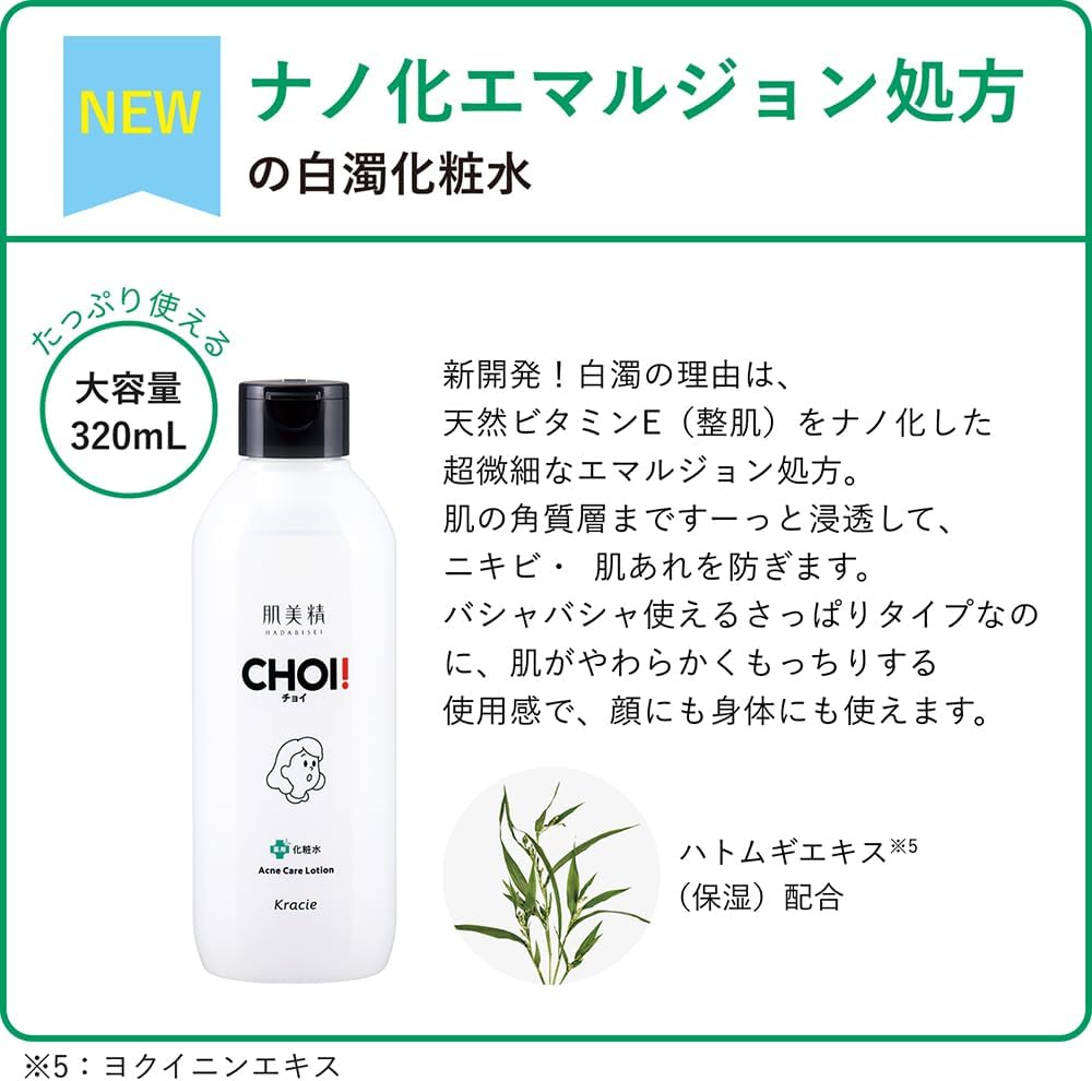 Detalle 2 de 肌美精 CHOI 薬用ニキビケア化粧水 320mL×2セット|サリチル酸・グリチルリチン酸2K配合
