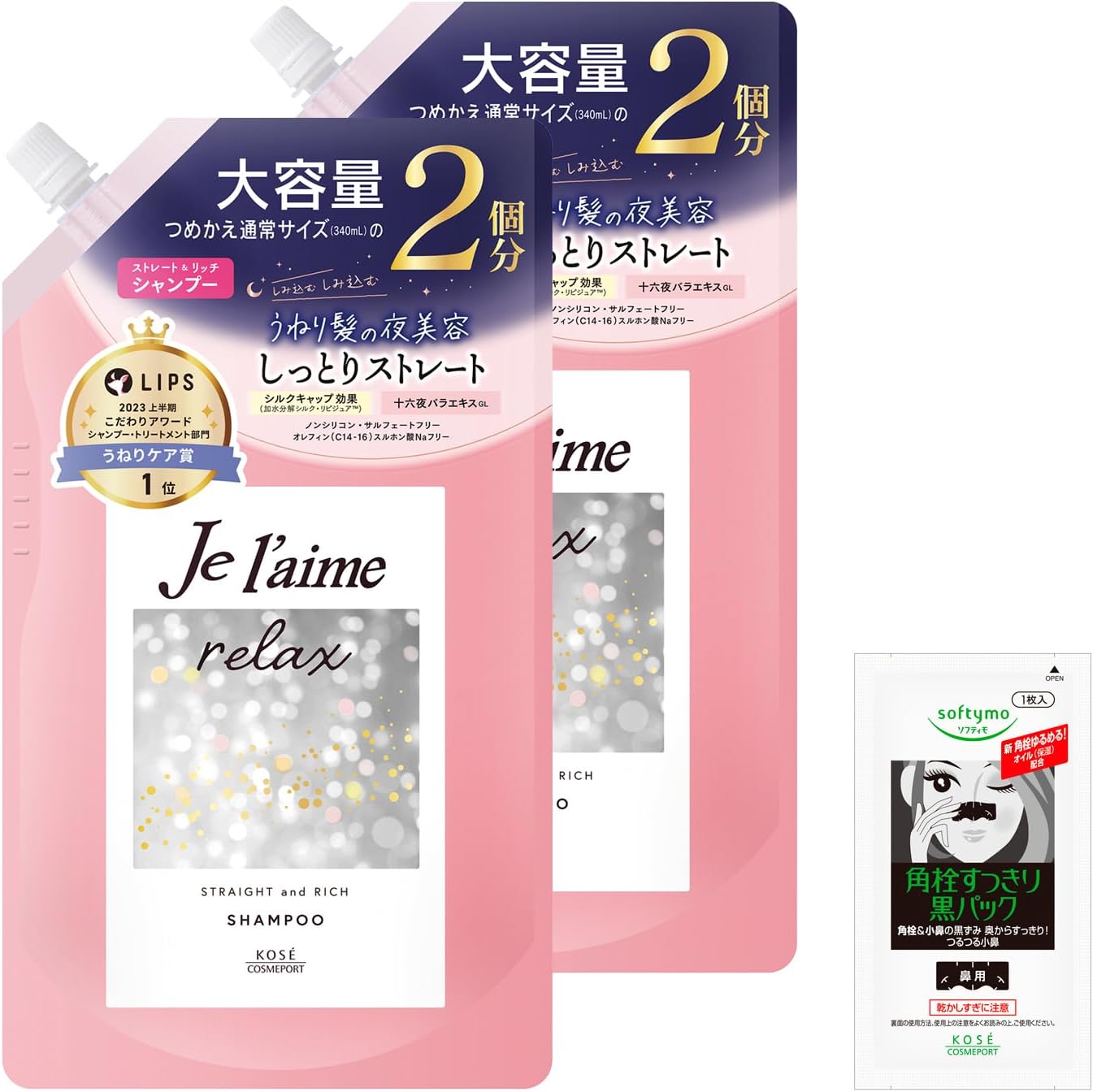 Detalle de ジュレーム リラックス ミッドナイトリペア シャンプー詰替え 680mL×2 ストレート&リッチ