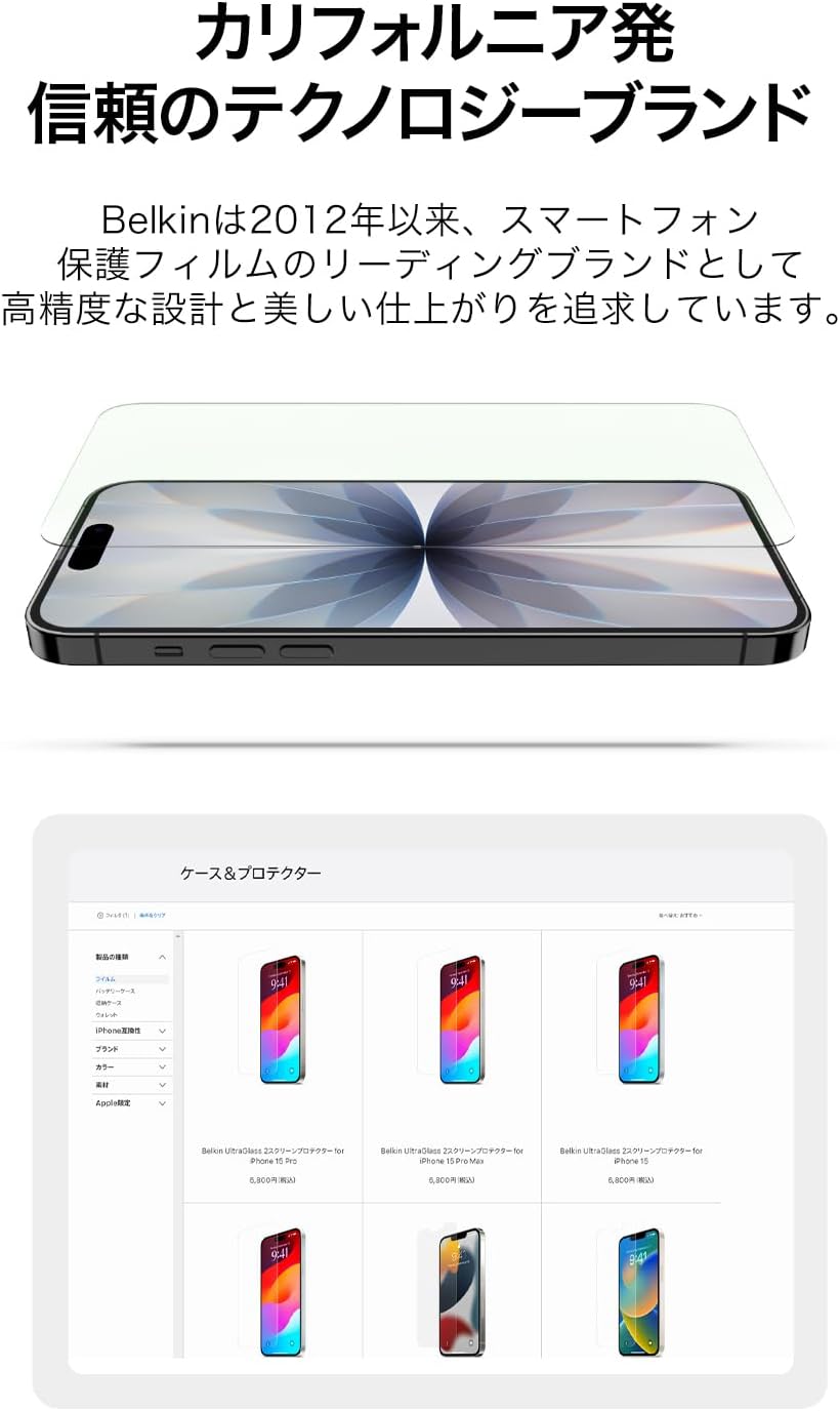 Thumbnail 2 de Belkin OVA209fq InvisiGlass iPhone Air用ガラスフィルム ブルーライト60%カット・9H