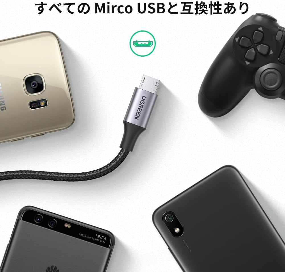 Detalle de UGREEN Micro USBケーブル ナイロン編み・最大18W充電・480Mbpsデータ転送